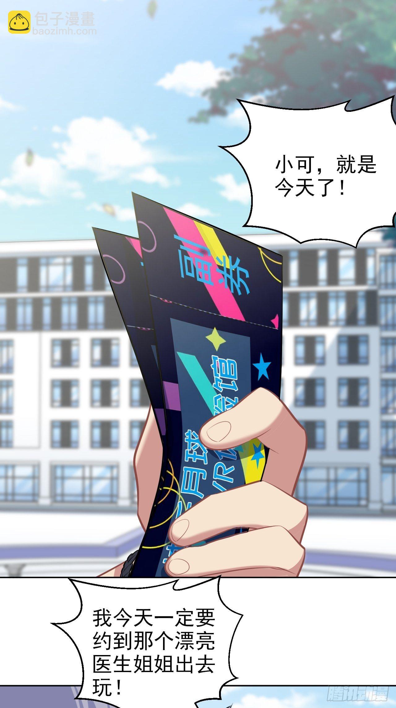 《岳父大人是老婆》113.欢迎来到拳王世界 第17页