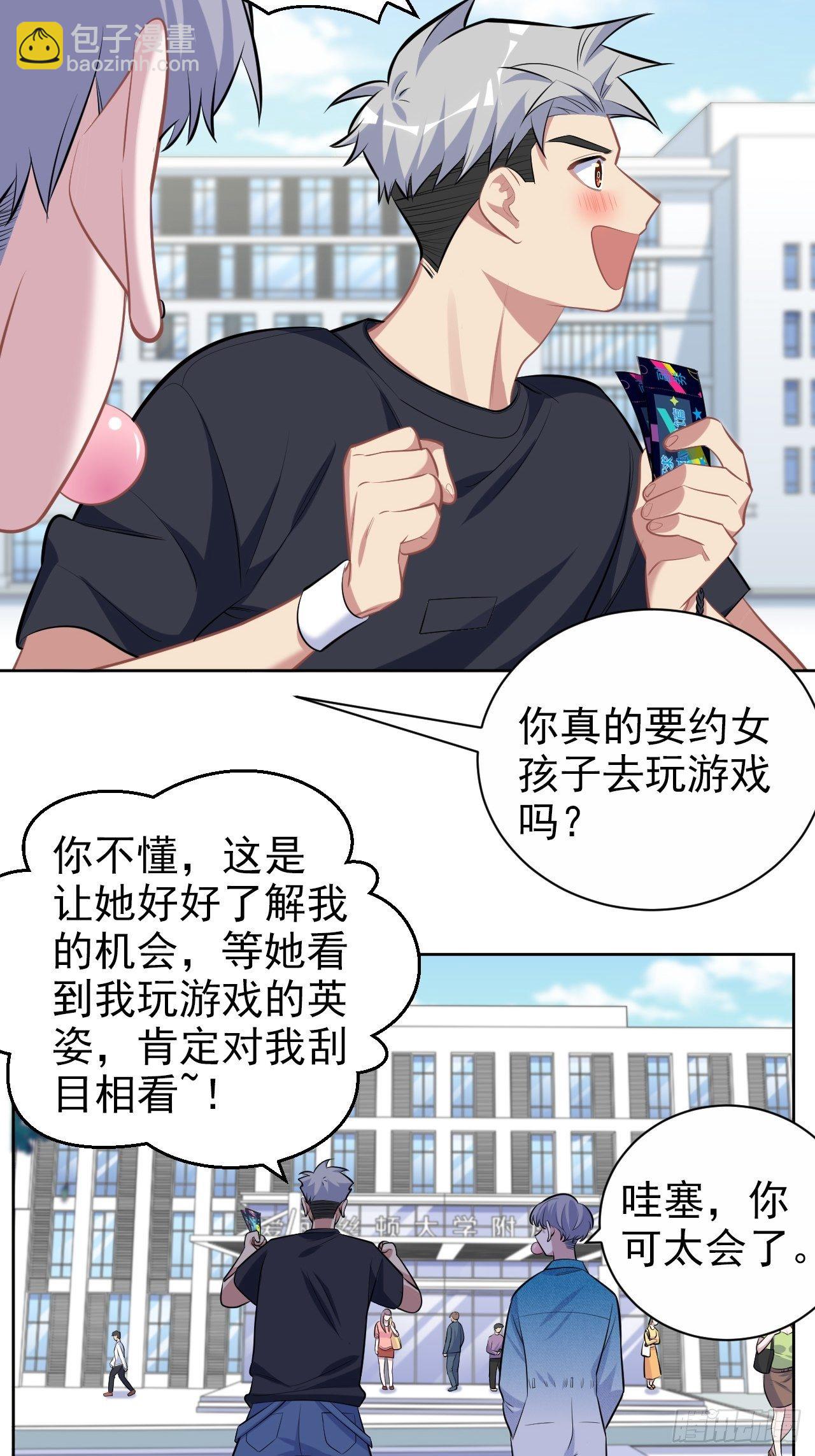 《岳父大人是老婆》113.欢迎来到拳王世界 第18页