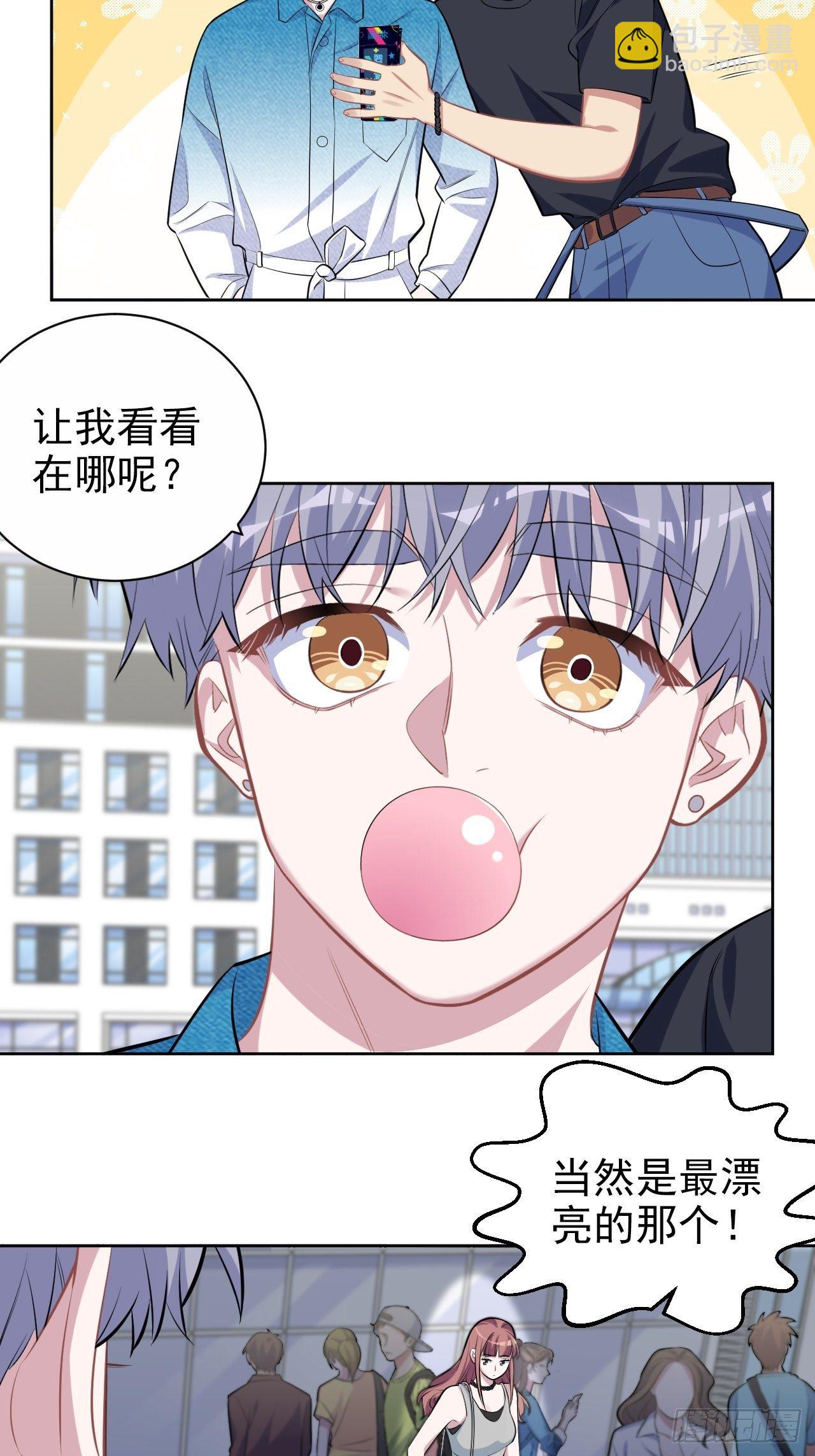 《岳父大人是老婆》113.欢迎来到拳王世界 第20页