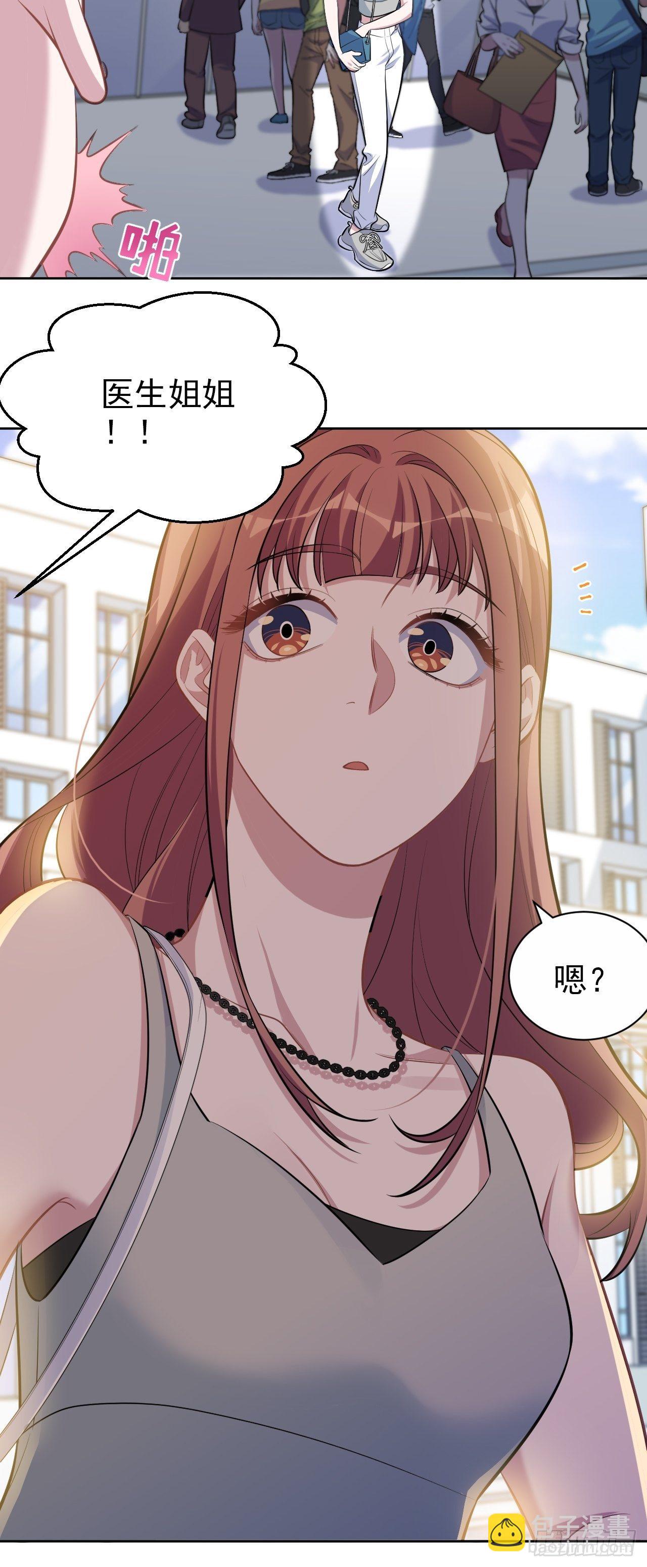 《岳父大人是老婆》113.欢迎来到拳王世界 第21页