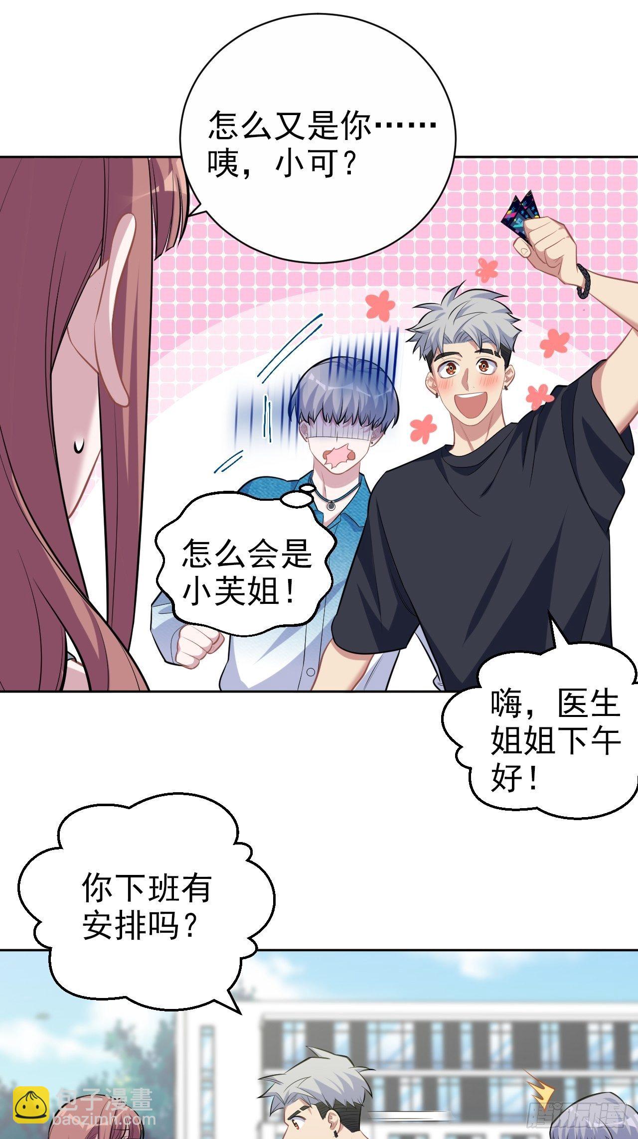 《岳父大人是老婆》113.欢迎来到拳王世界 第22页