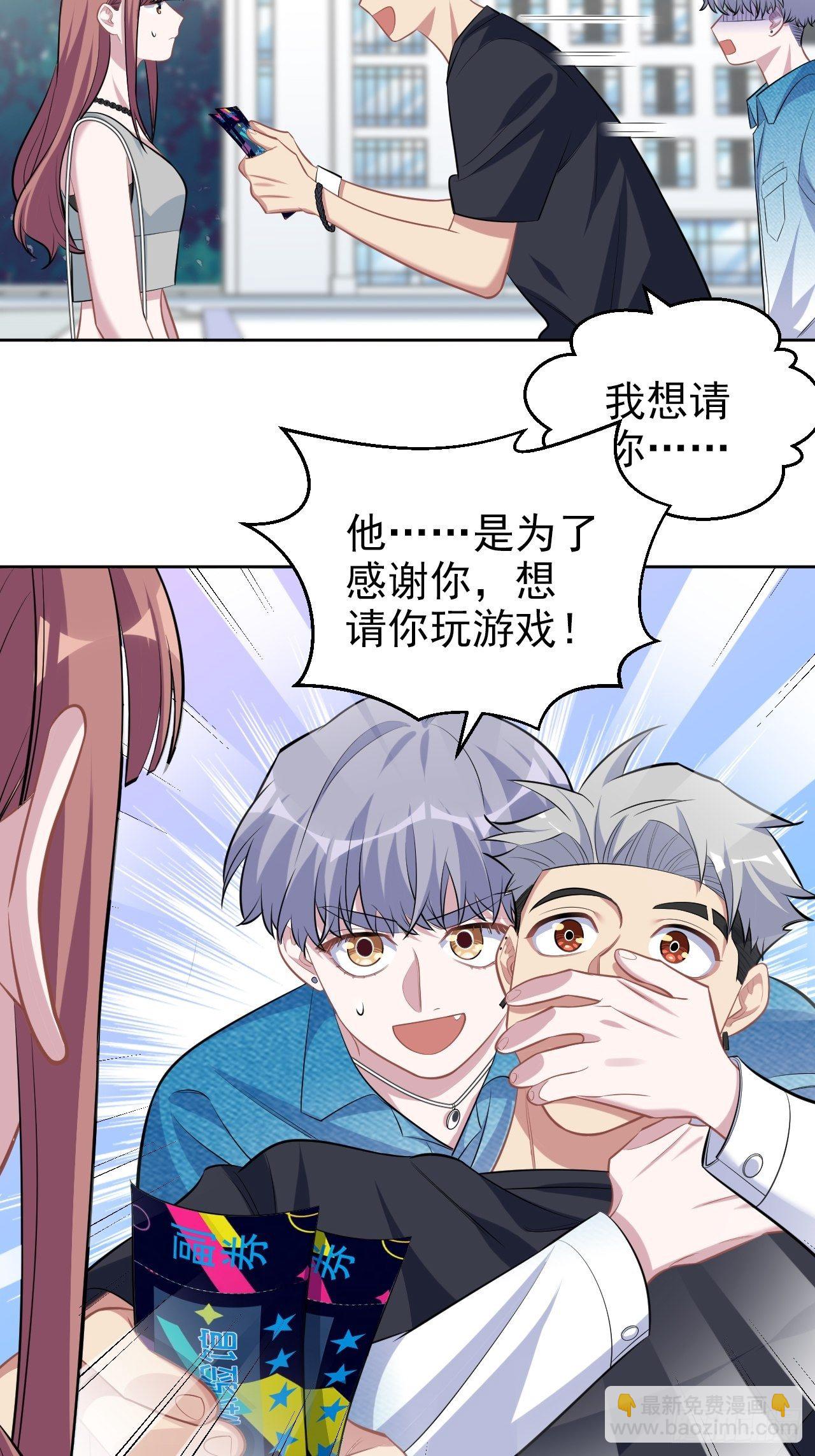 《岳父大人是老婆》113.欢迎来到拳王世界 第23页