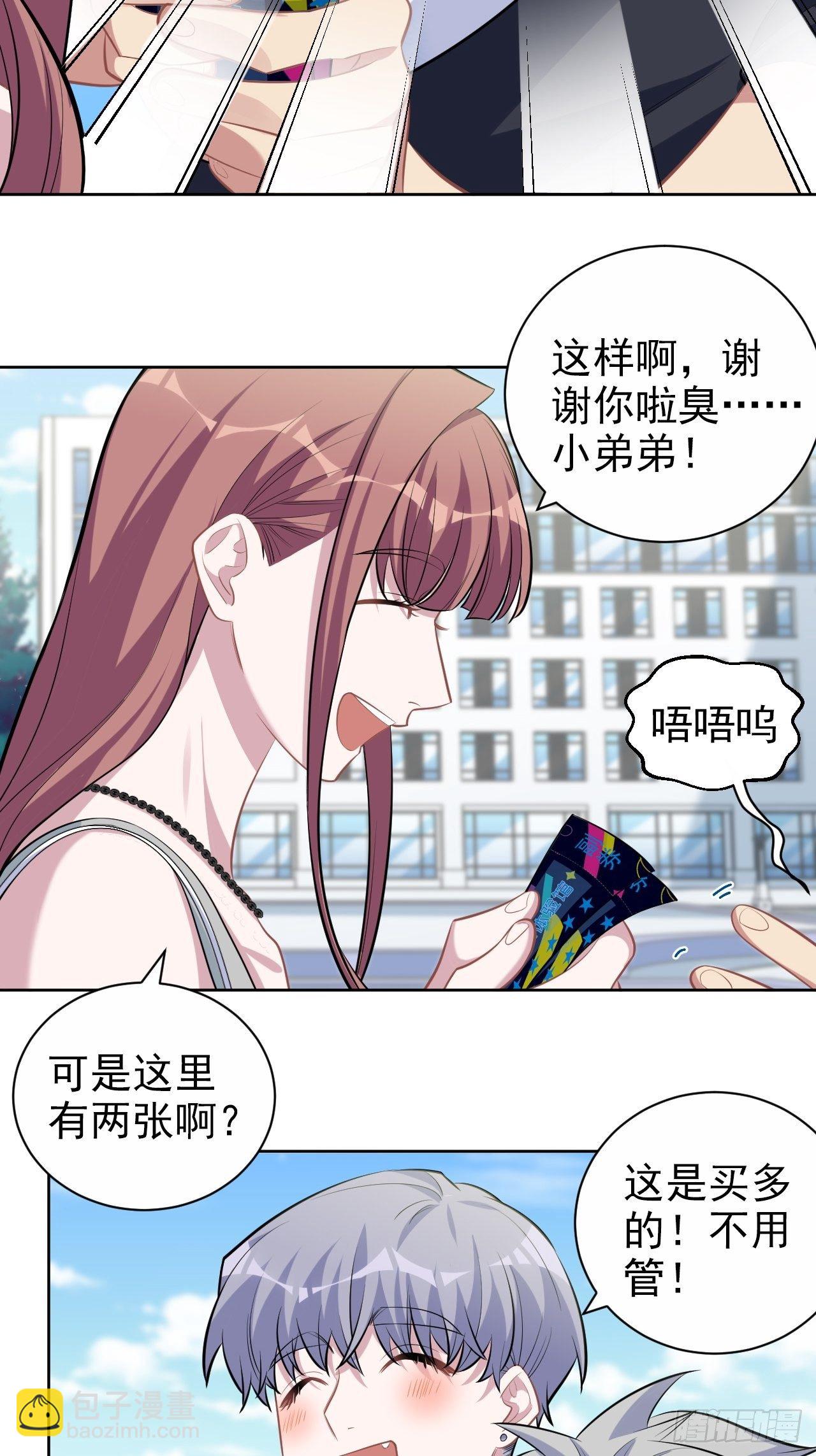 《岳父大人是老婆》113.欢迎来到拳王世界 第24页