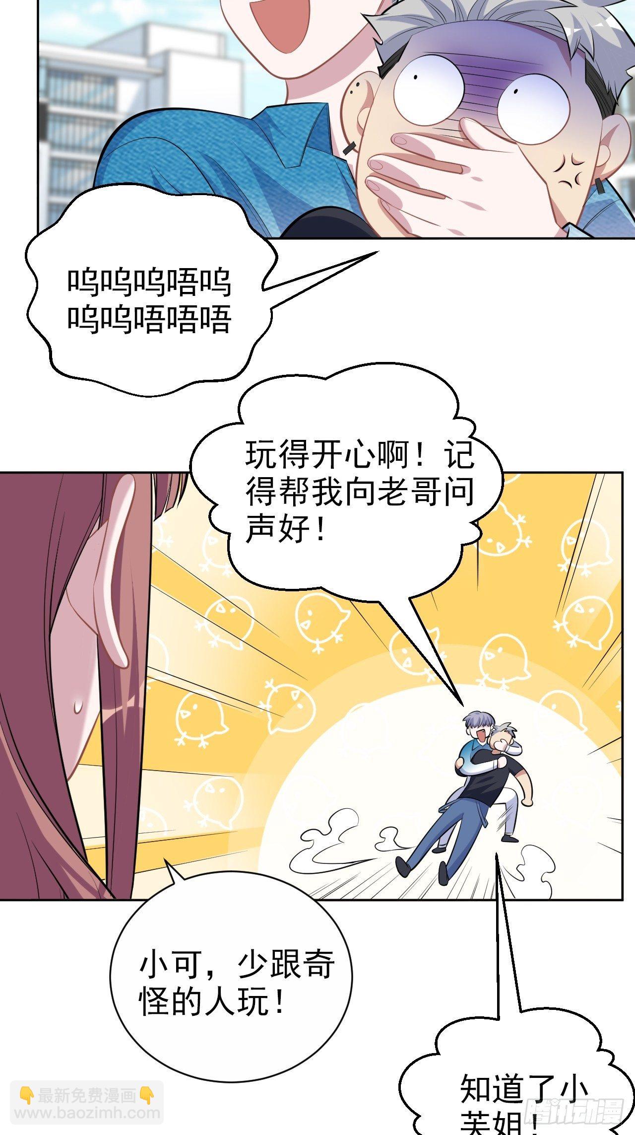 《岳父大人是老婆》113.欢迎来到拳王世界 第25页