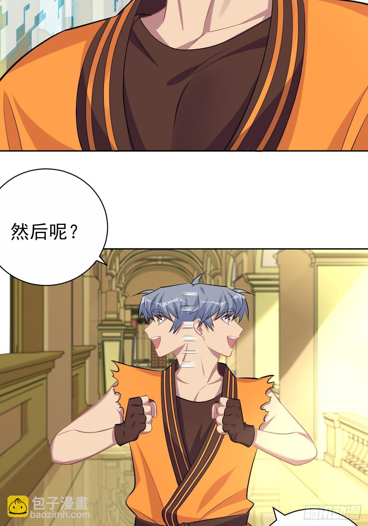 《岳父大人是老婆》113.欢迎来到拳王世界 第38页