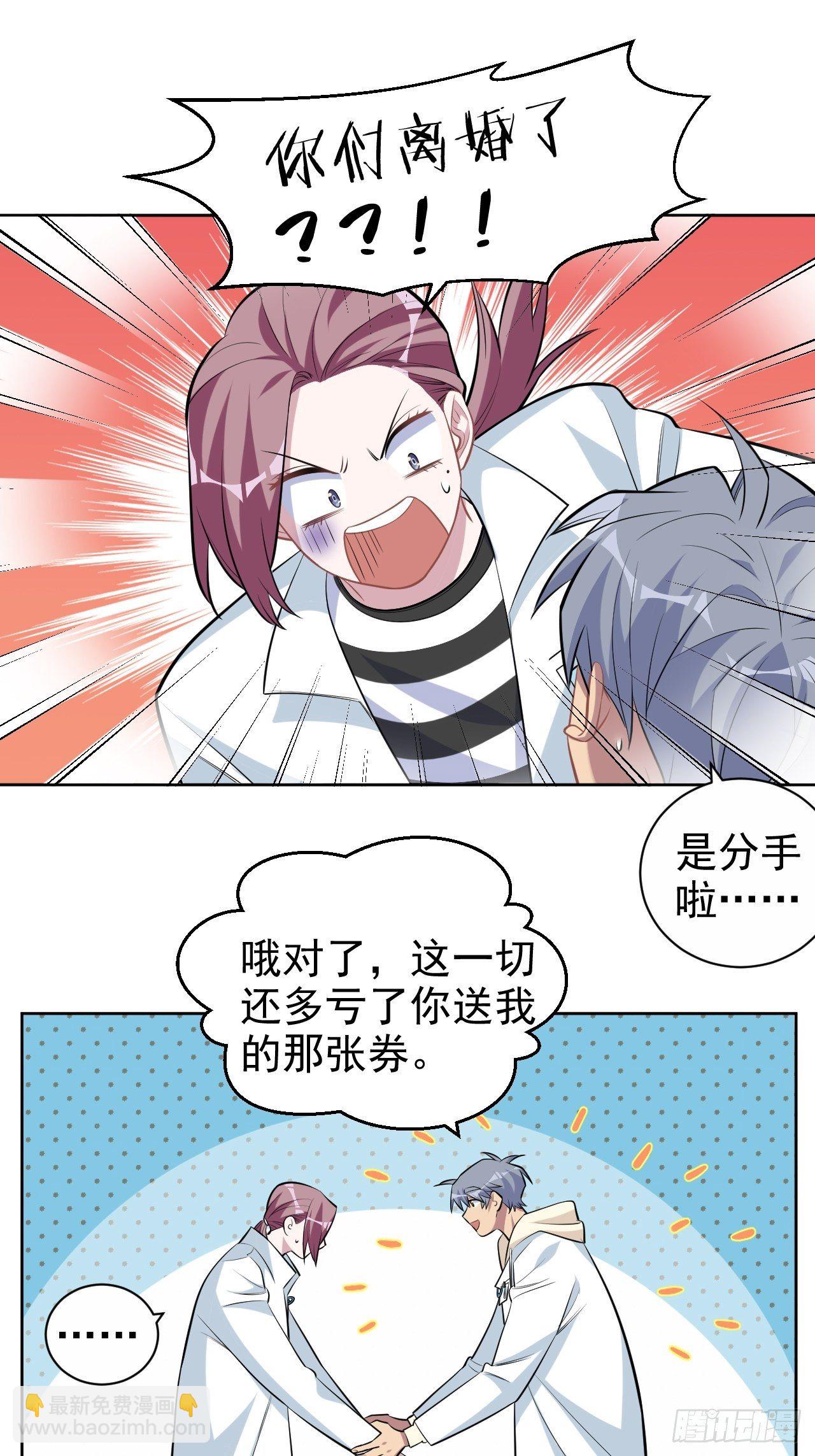 《岳父大人是老婆》116.叔叔的恋爱人选 第11页