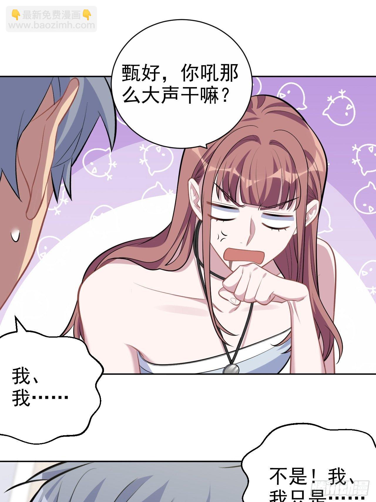 《岳父大人是老婆》116.叔叔的恋爱人选 第26页