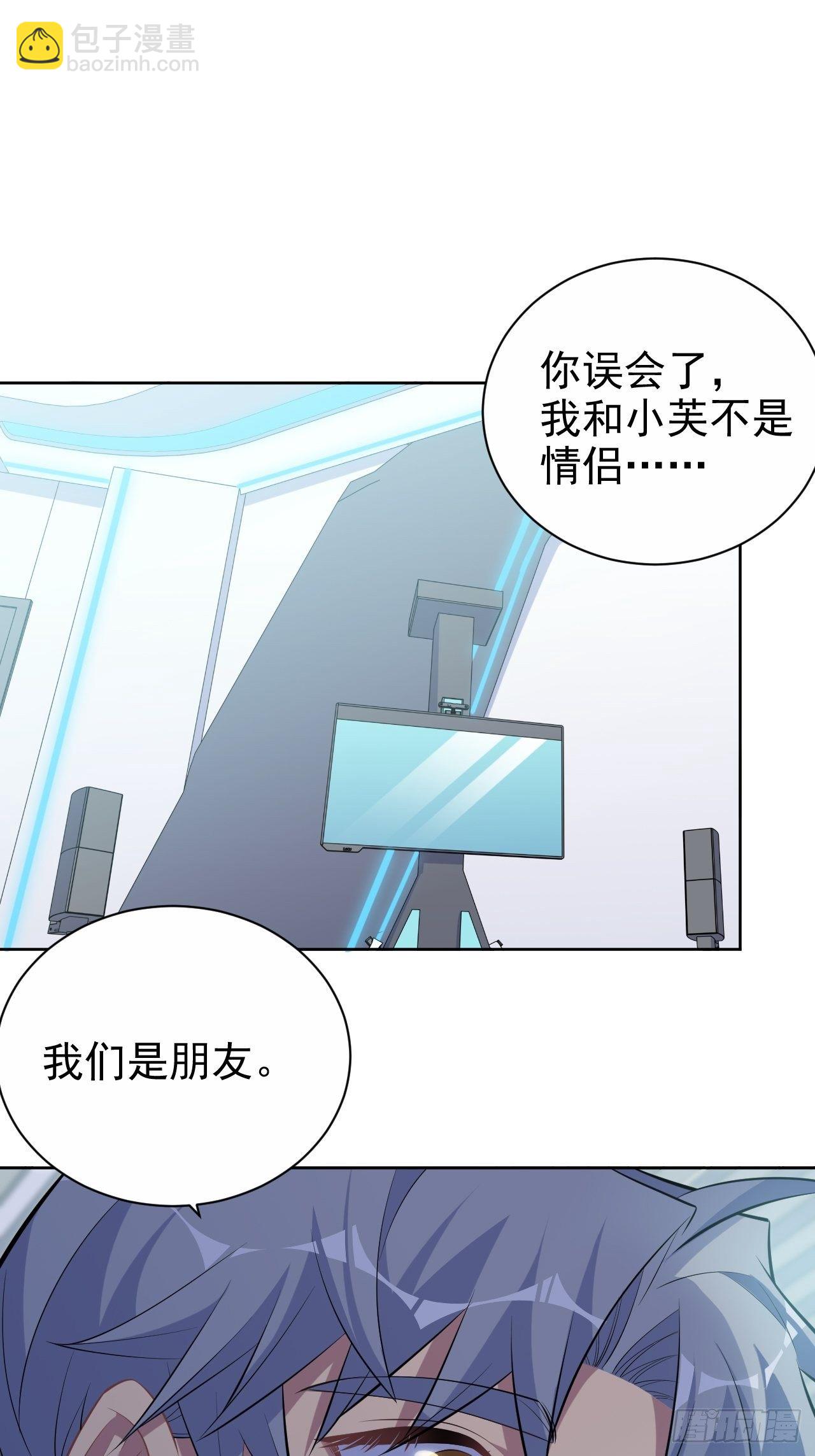 《岳父大人是老婆》116.叔叔的恋爱人选 第2页