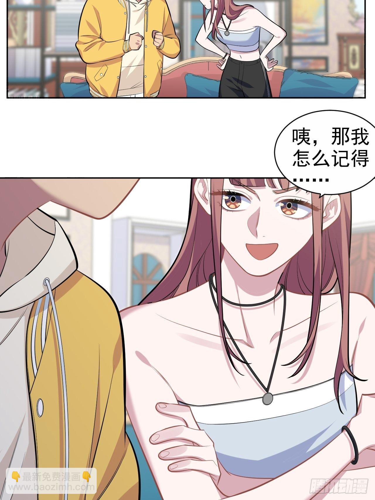 《岳父大人是老婆》116.叔叔的恋爱人选 第31页