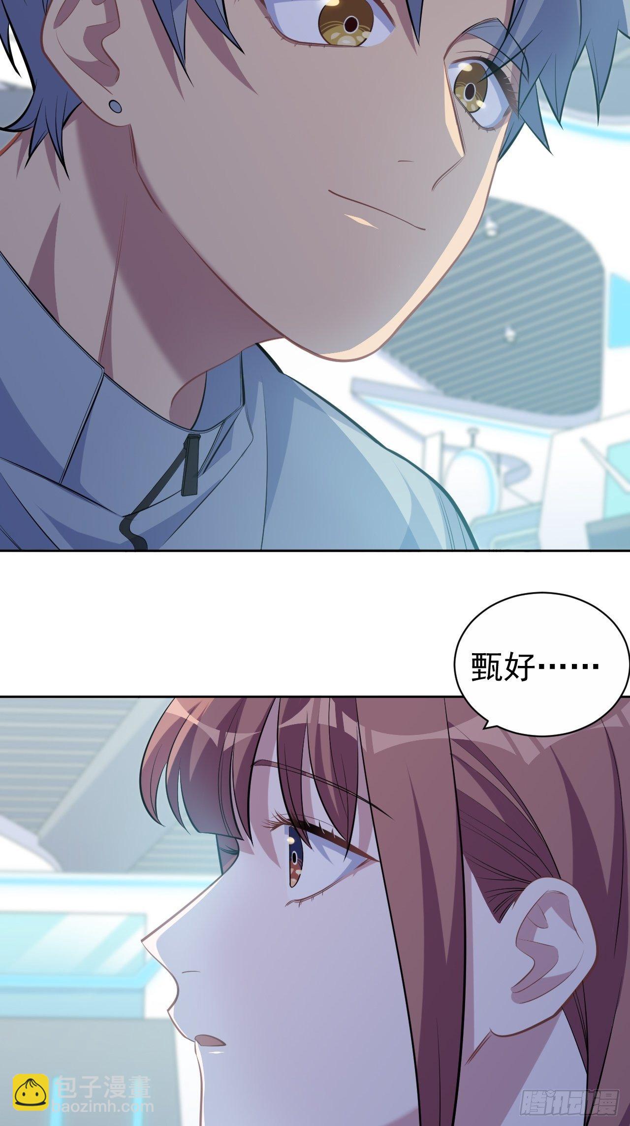 《岳父大人是老婆》116.叔叔的恋爱人选 第3页