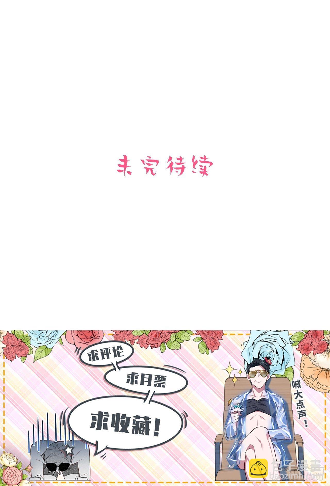 《岳父大人是老婆》116.叔叔的恋爱人选 第40页