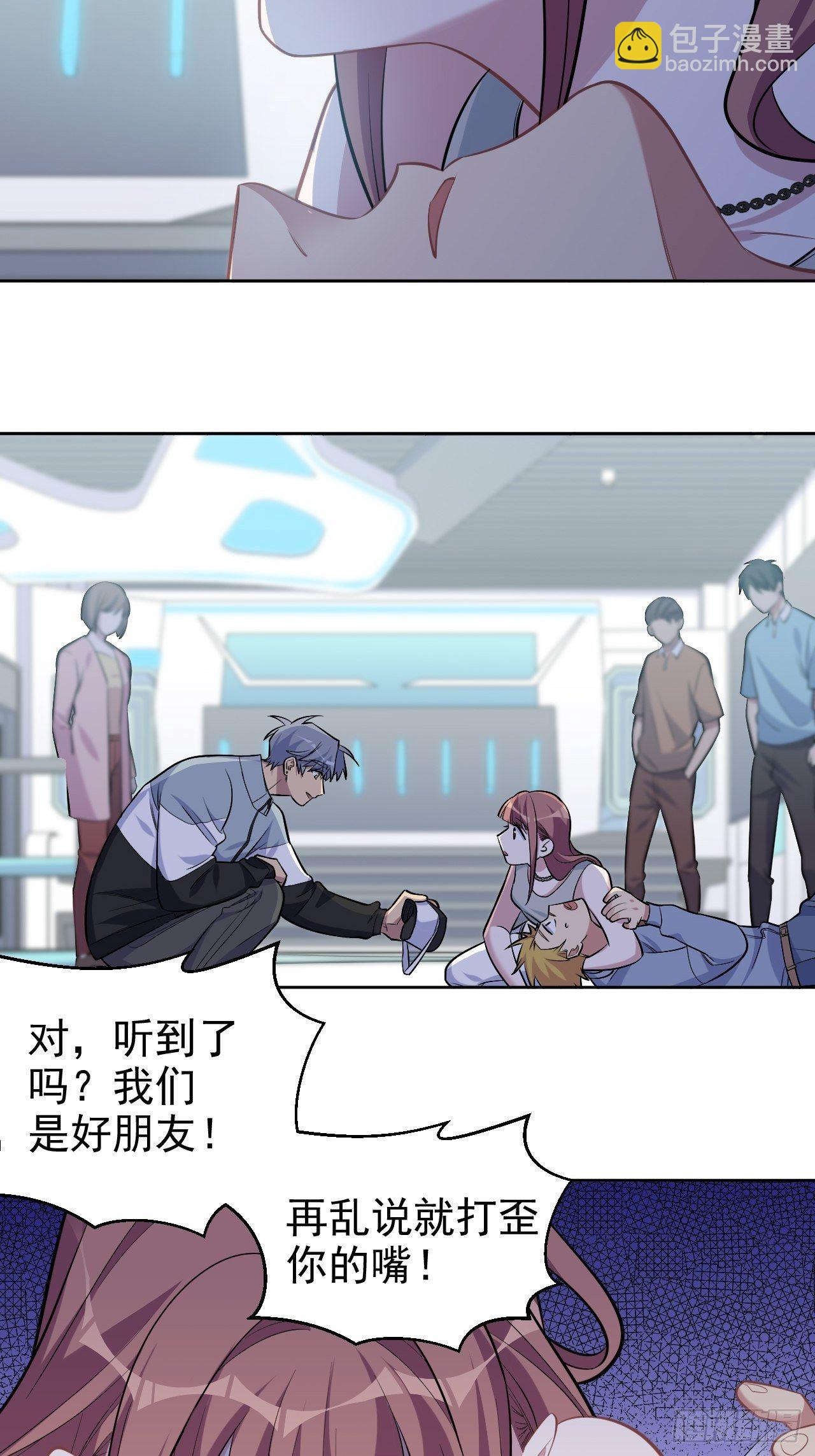 《岳父大人是老婆》116.叔叔的恋爱人选 第4页