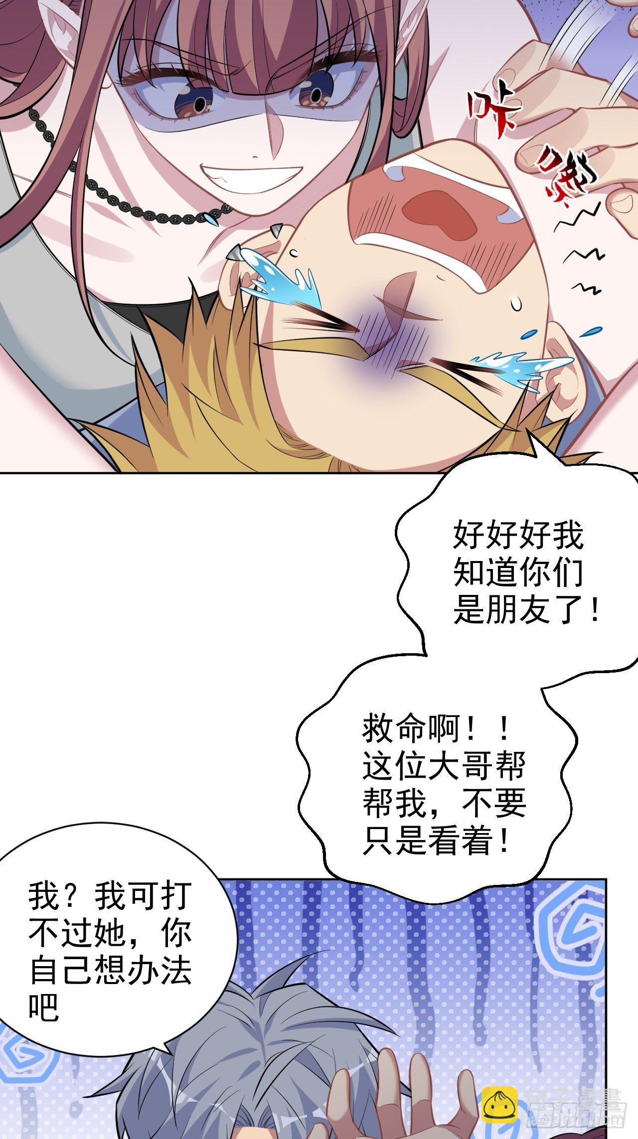 《岳父大人是老婆》116.叔叔的恋爱人选 第5页