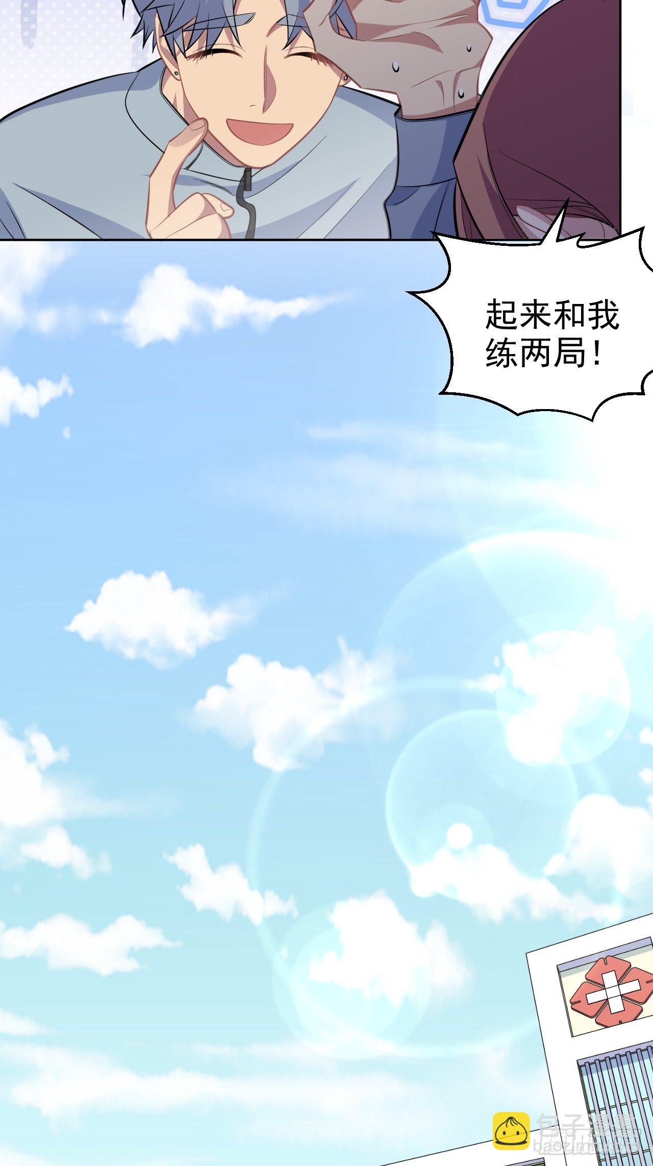 《岳父大人是老婆》116.叔叔的恋爱人选 第6页