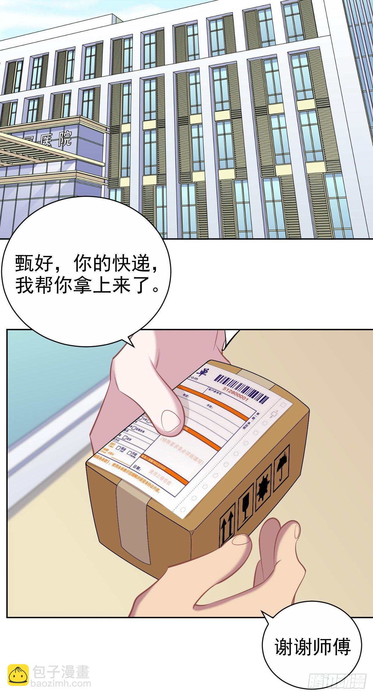 《岳父大人是老婆》116.叔叔的恋爱人选 第7页
