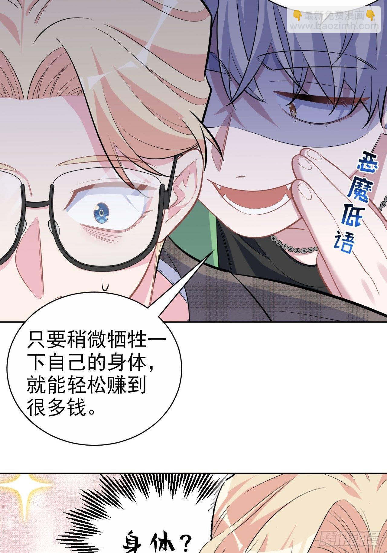 《岳父大人是老婆》117.赚快钱的好工作 第12页
