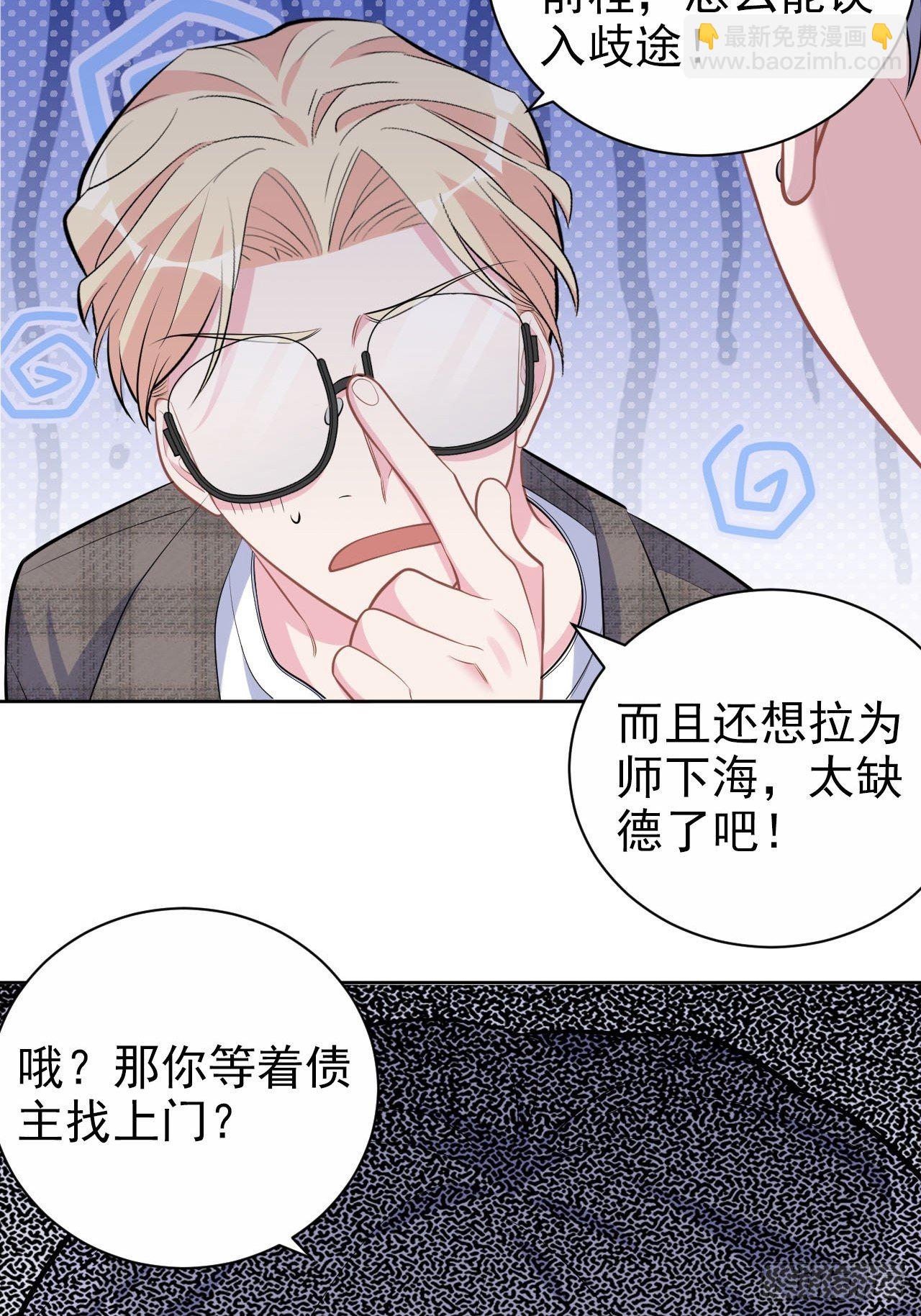 《岳父大人是老婆》117.赚快钱的好工作 第14页