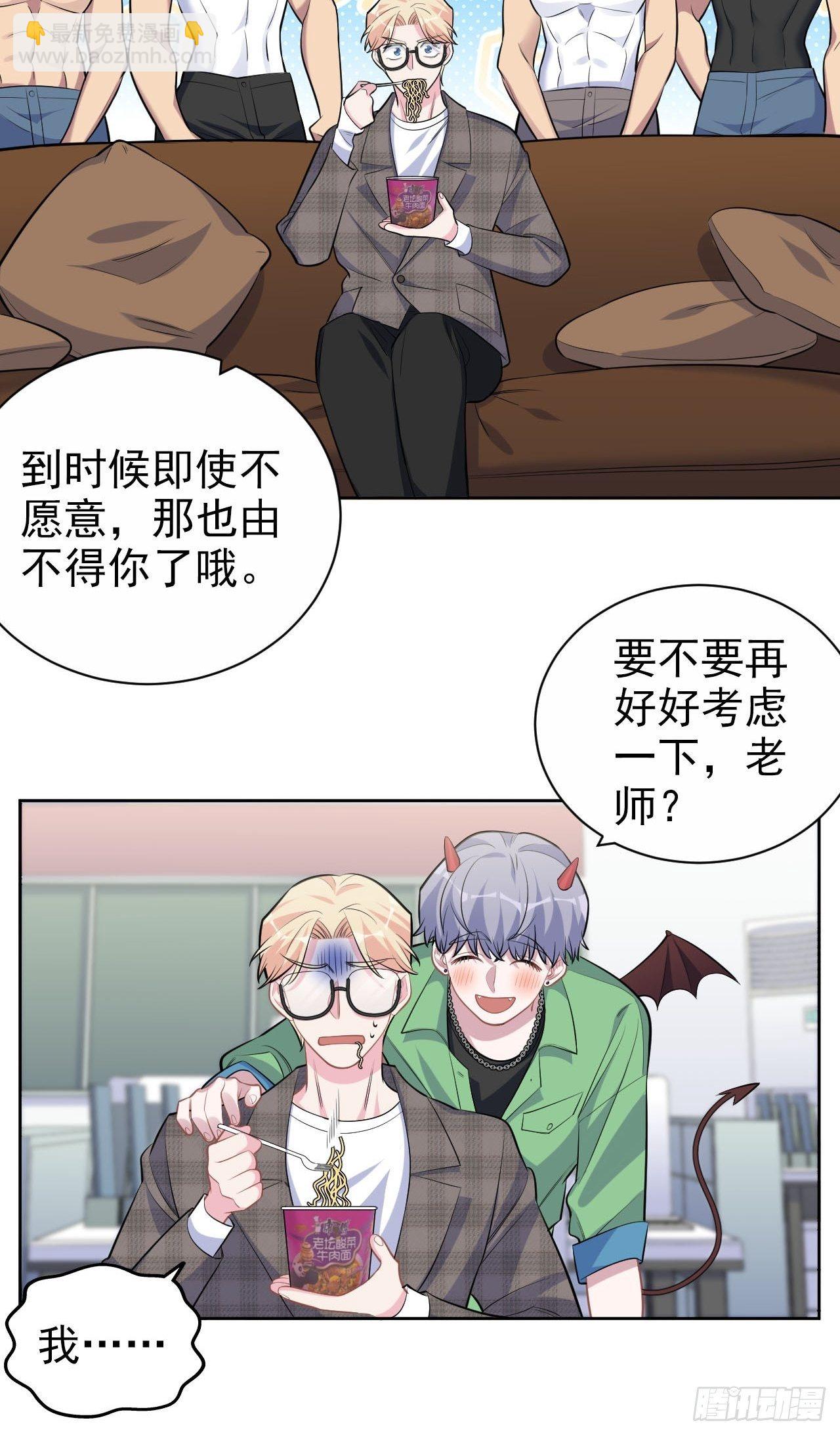 《岳父大人是老婆》117.赚快钱的好工作 第16页
