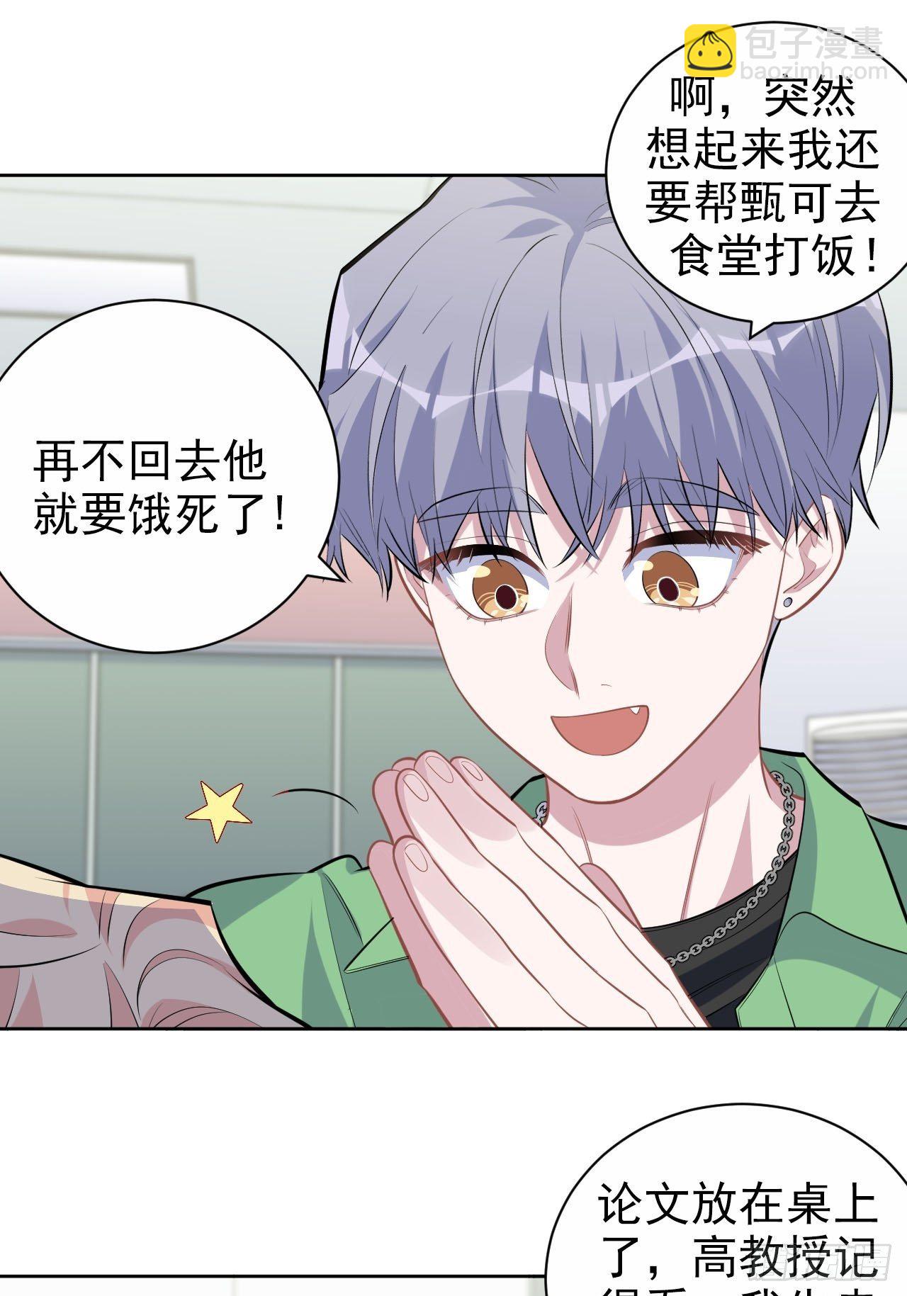 《岳父大人是老婆》117.赚快钱的好工作 第17页