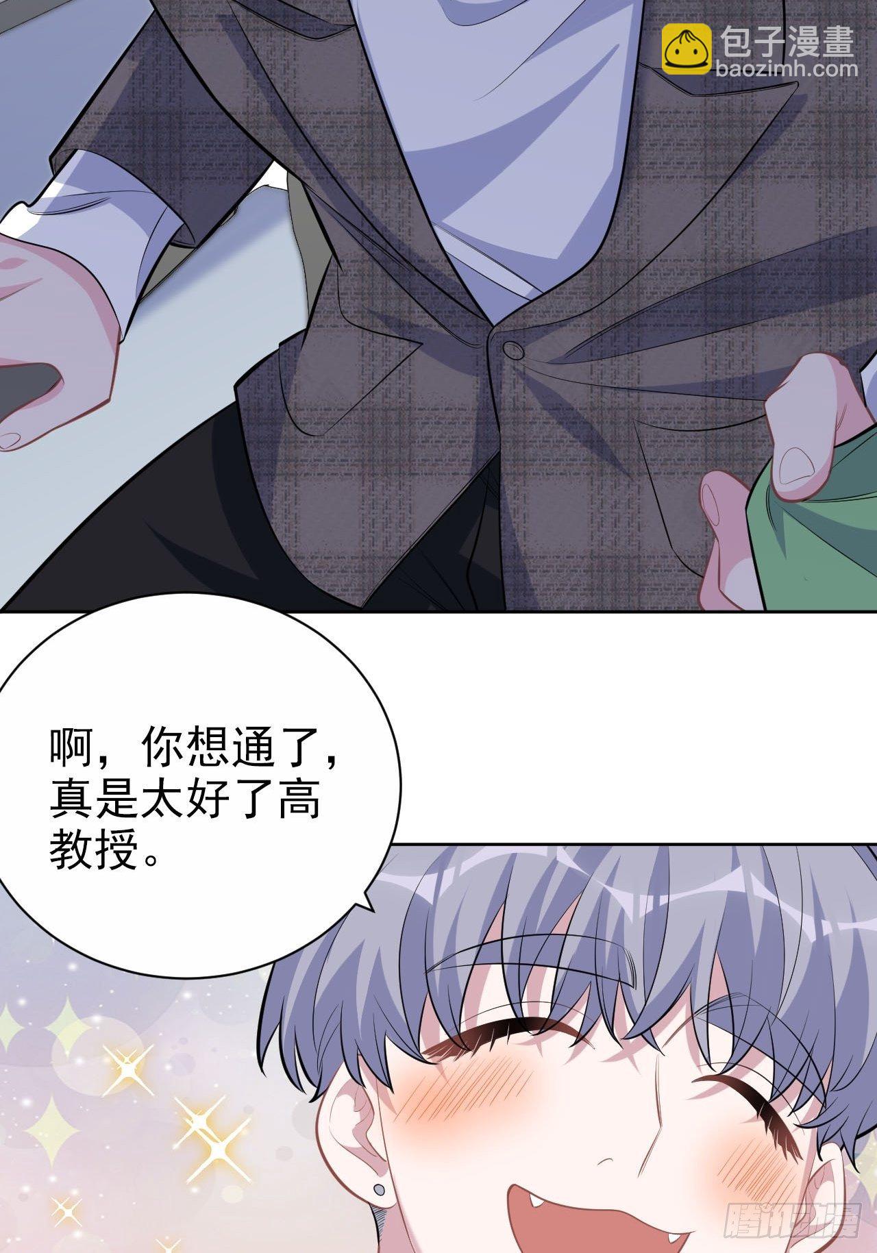 《岳父大人是老婆》117.赚快钱的好工作 第20页