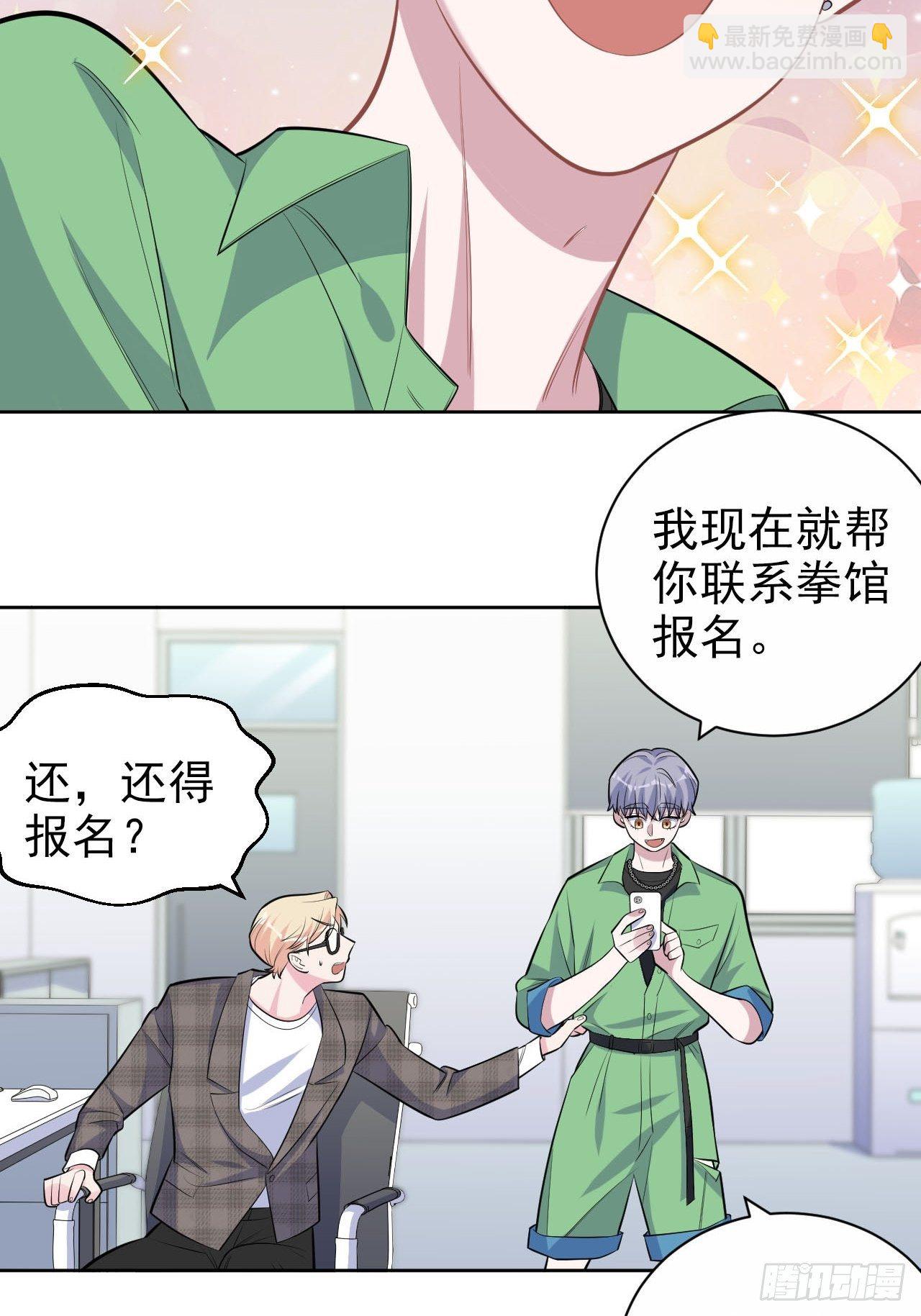《岳父大人是老婆》117.赚快钱的好工作 第21页