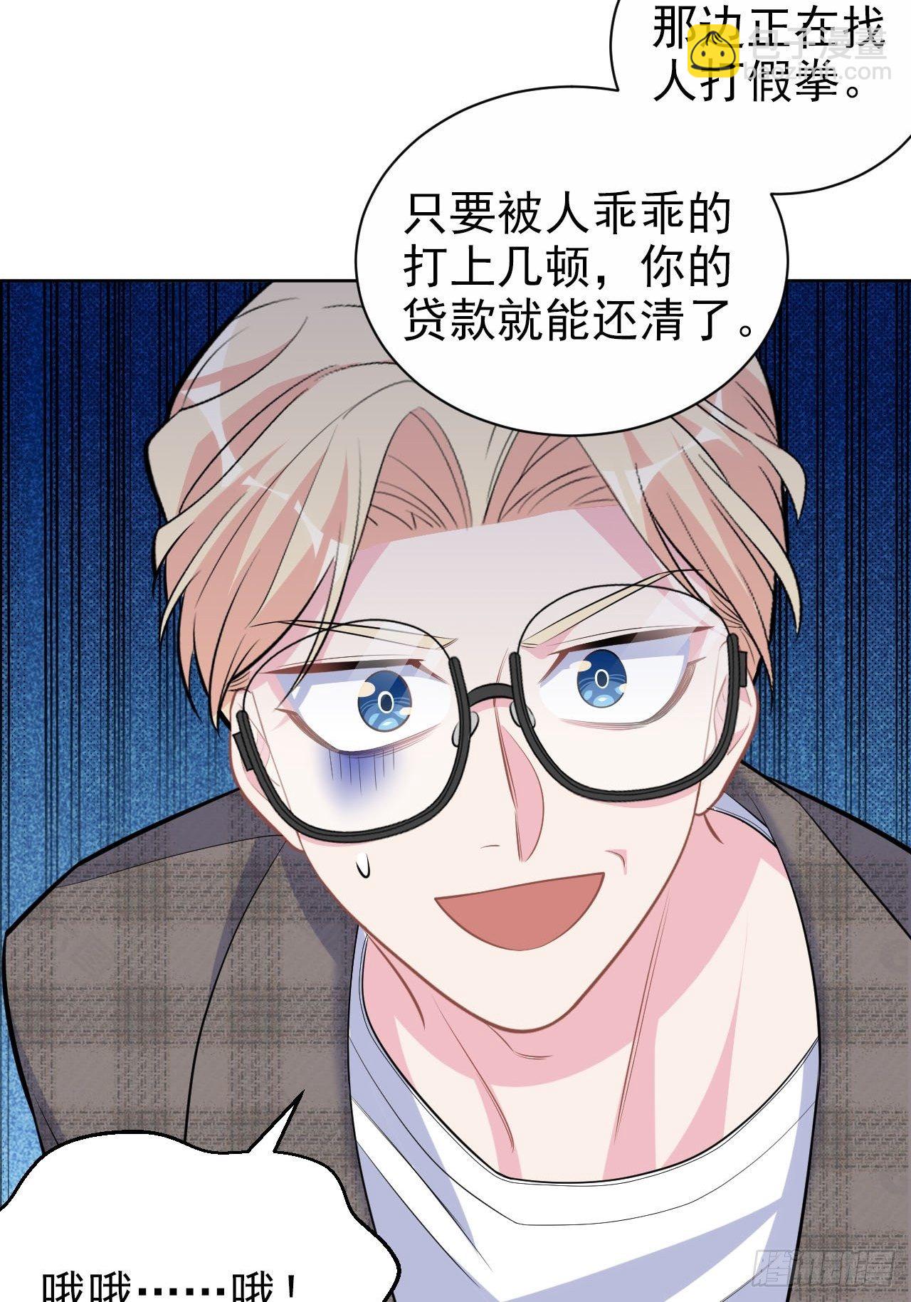 《岳父大人是老婆》117.赚快钱的好工作 第22页