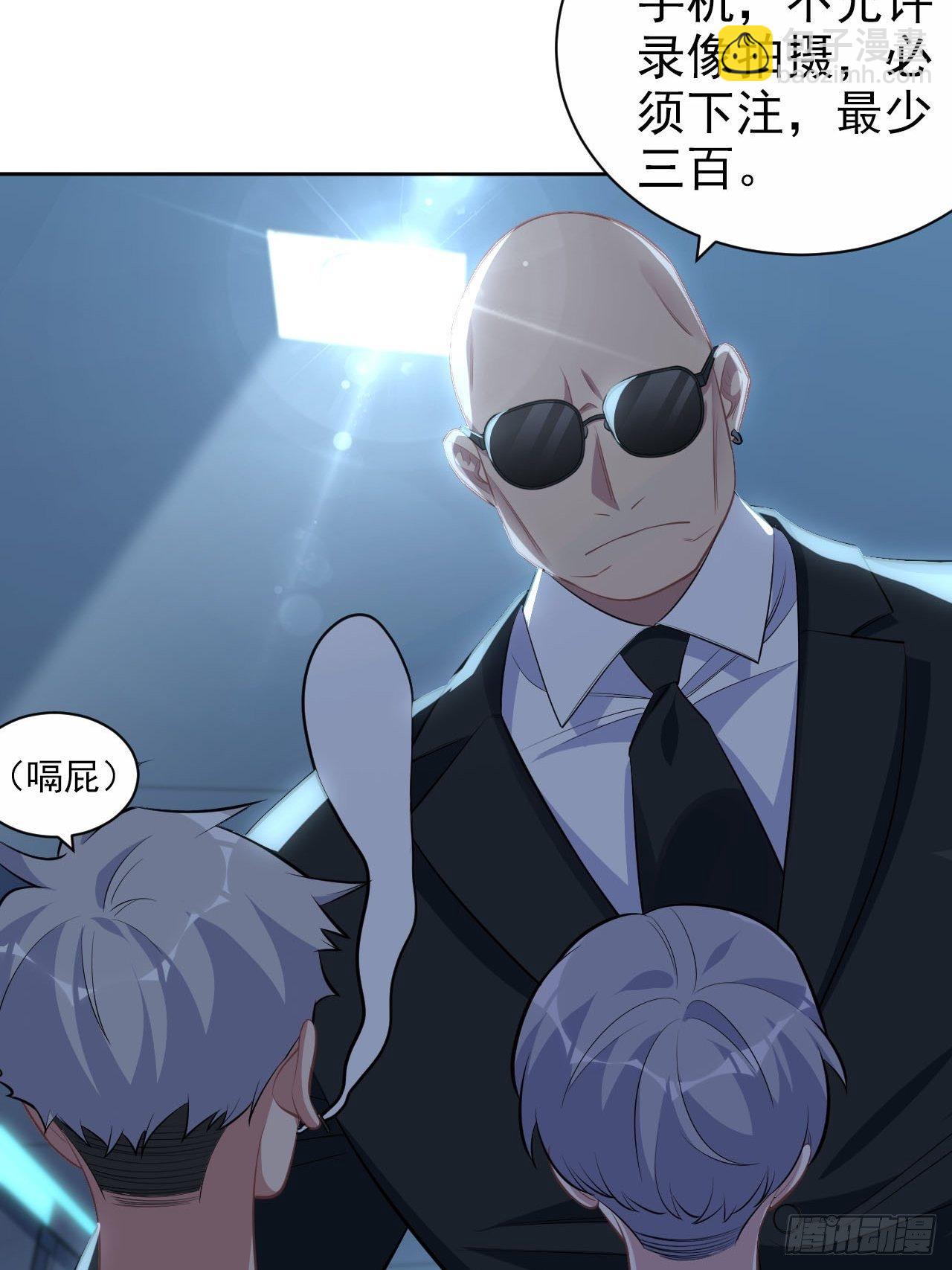 《岳父大人是老婆》117.赚快钱的好工作 第33页