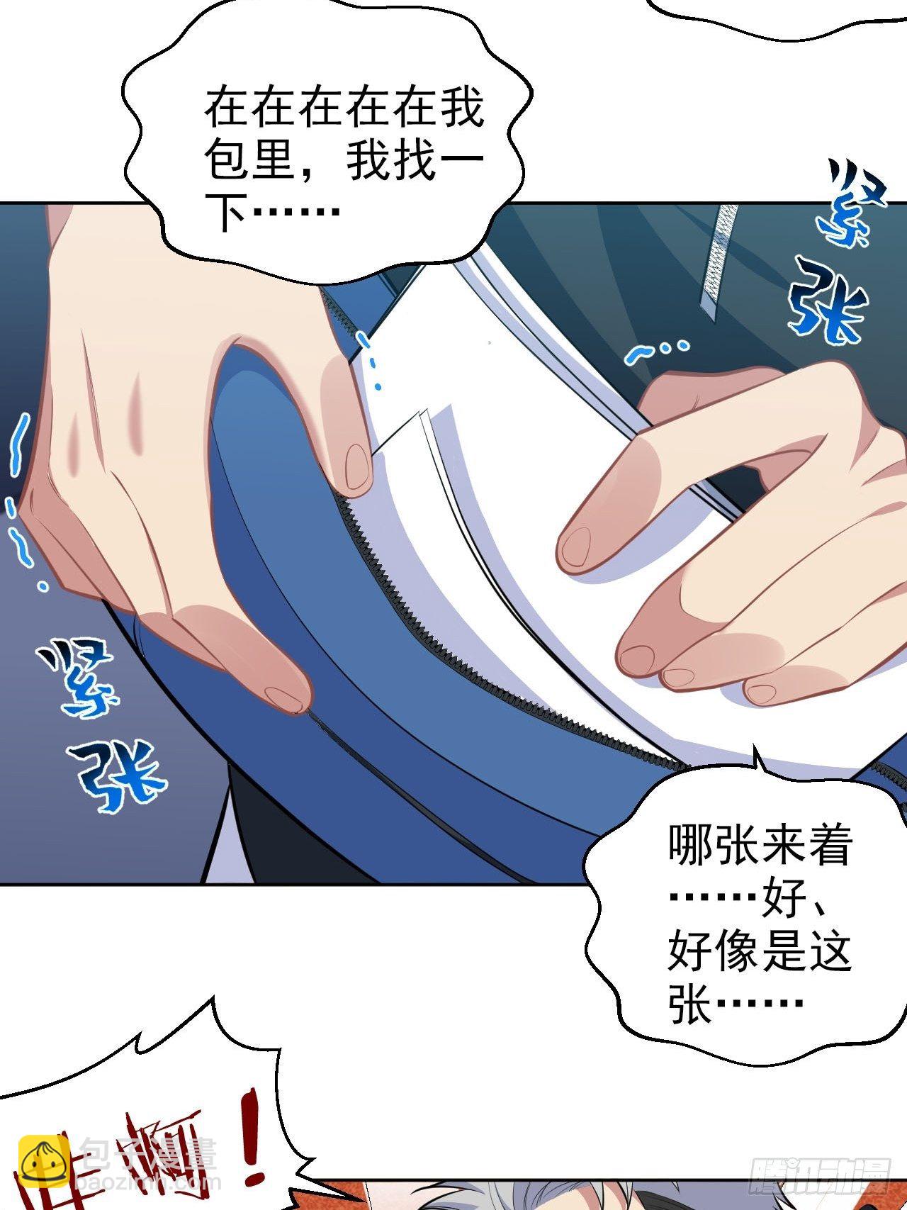 《岳父大人是老婆》117.赚快钱的好工作 第36页