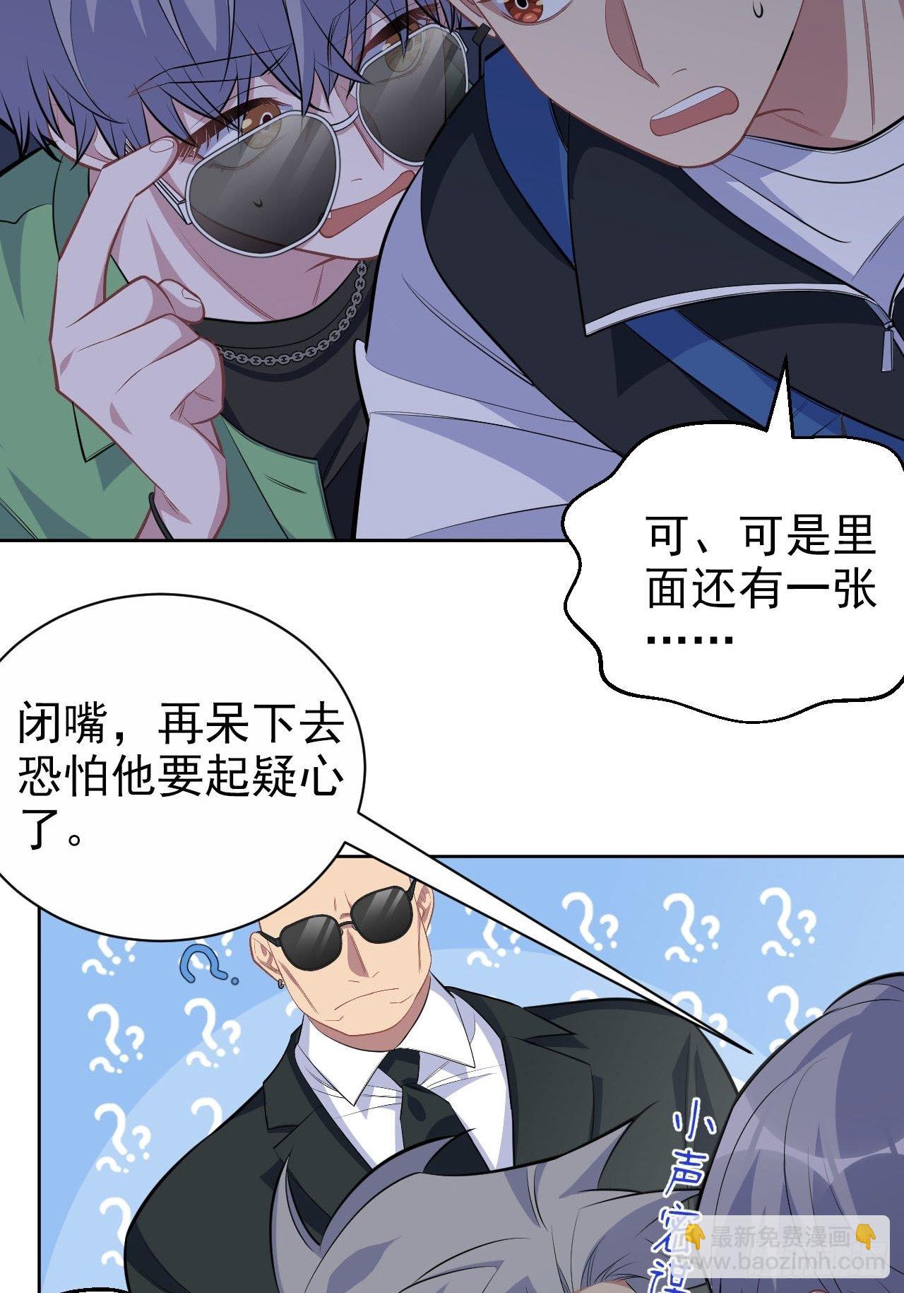 《岳父大人是老婆》117.赚快钱的好工作 第39页