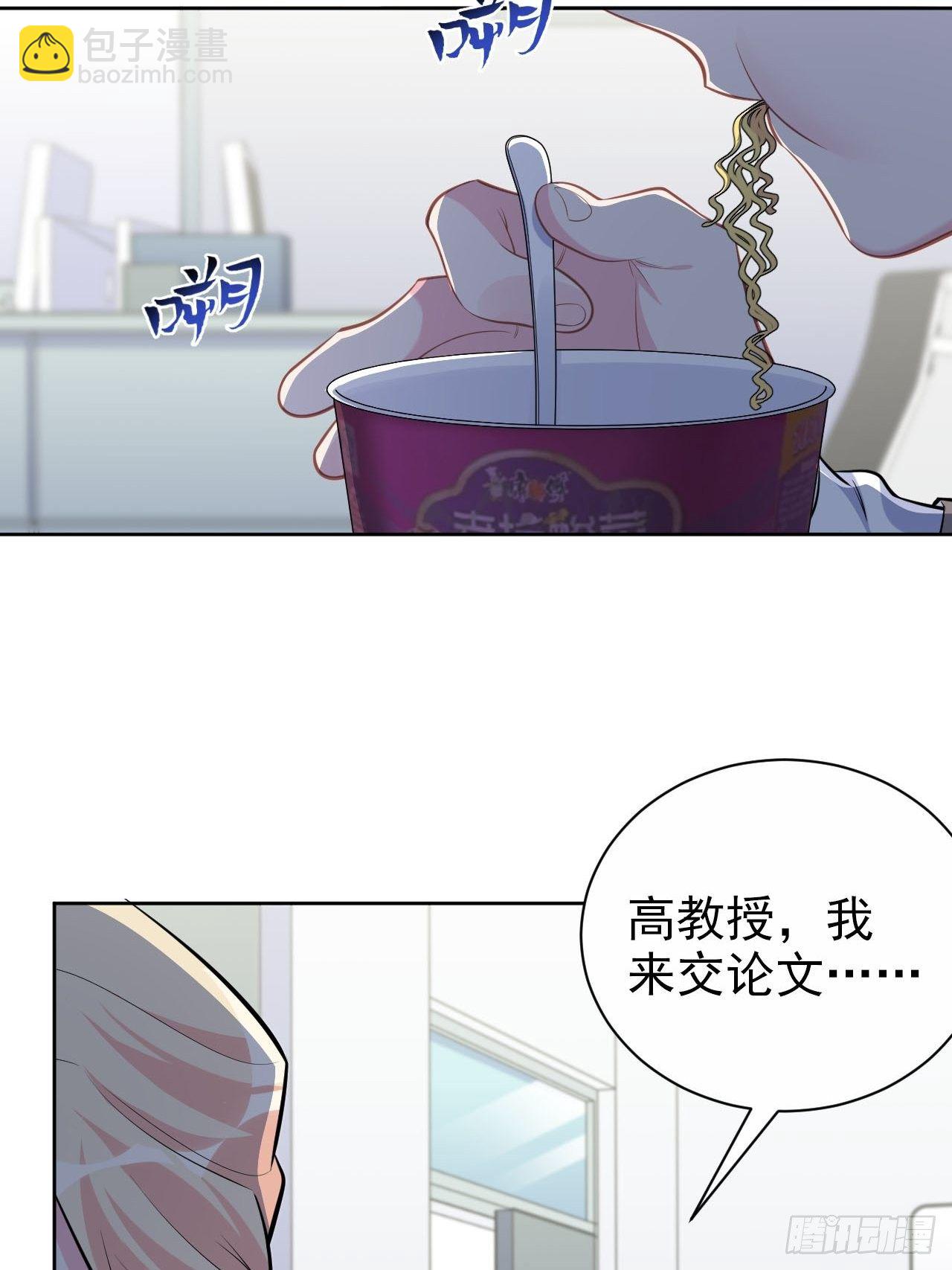 《岳父大人是老婆》117.赚快钱的好工作 第3页
