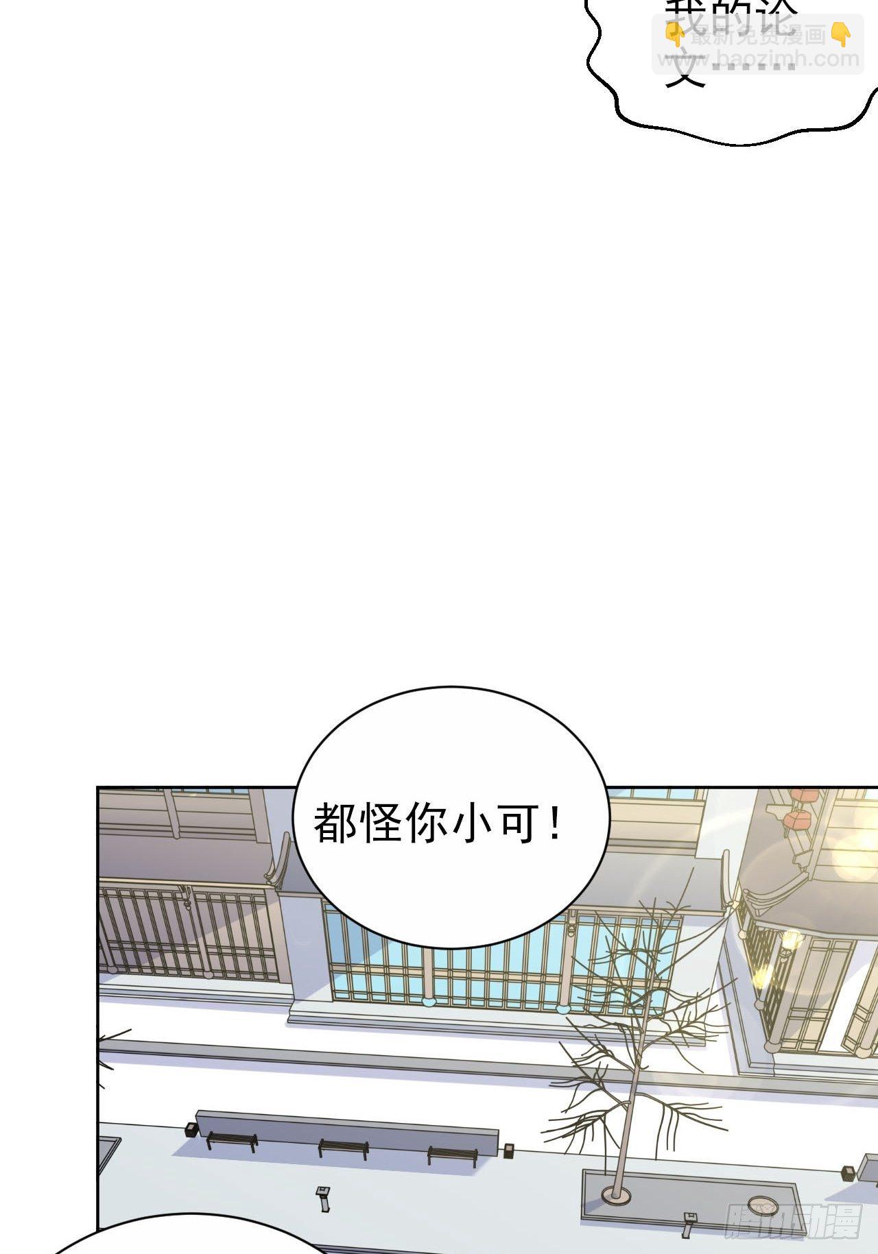 《岳父大人是老婆》117.赚快钱的好工作 第42页