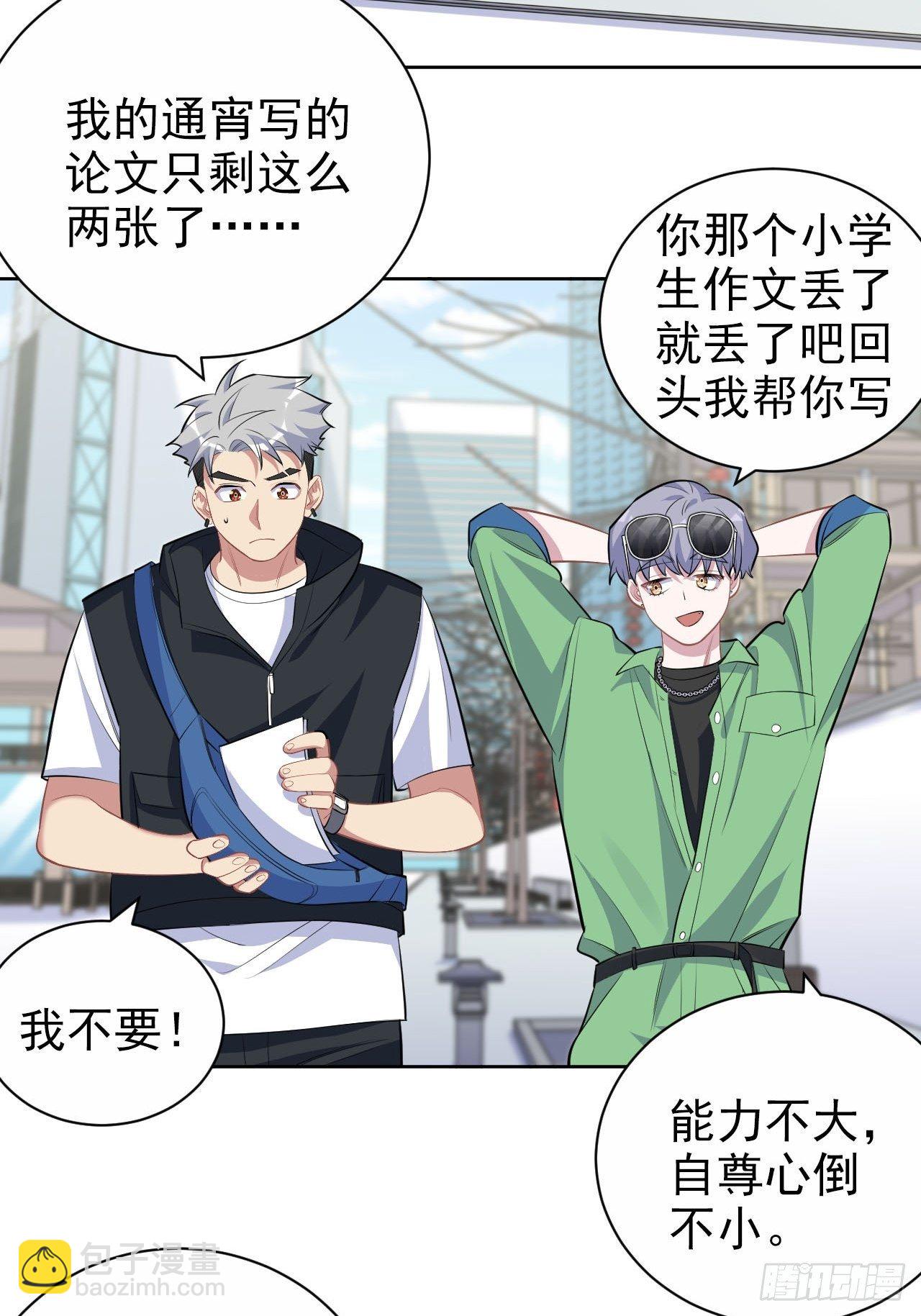 《岳父大人是老婆》117.赚快钱的好工作 第43页