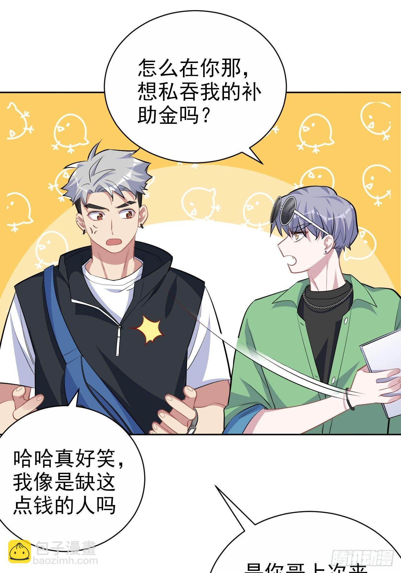《岳父大人是老婆》117.赚快钱的好工作 第45页