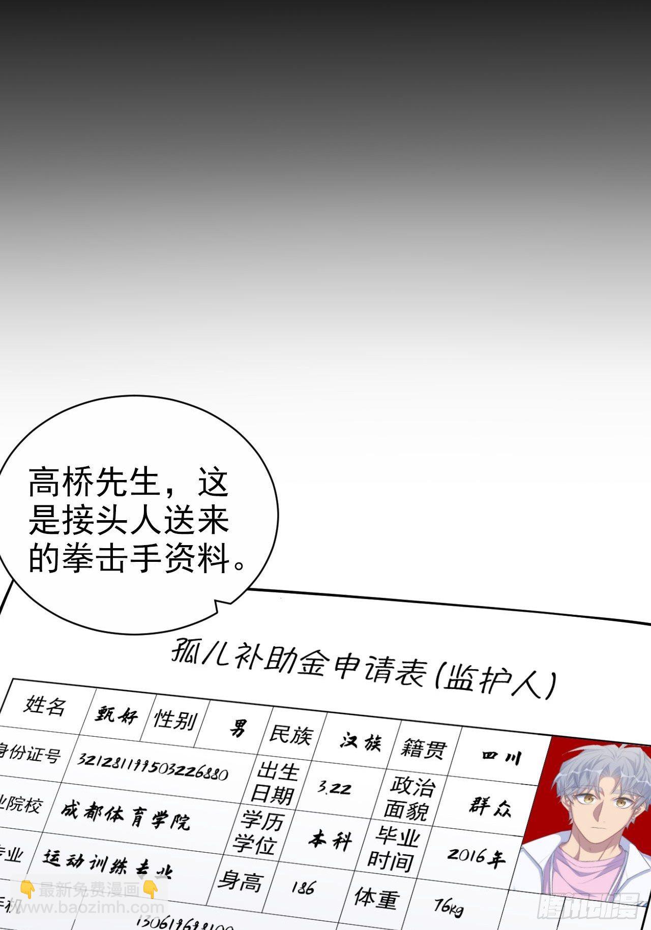 《岳父大人是老婆》117.赚快钱的好工作 第48页