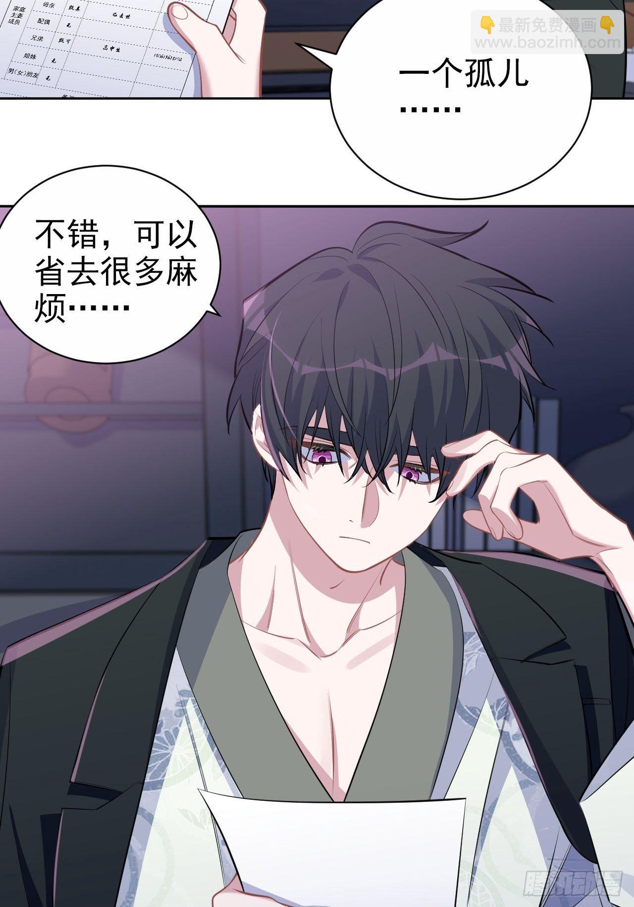 《岳父大人是老婆》117.赚快钱的好工作 第50页