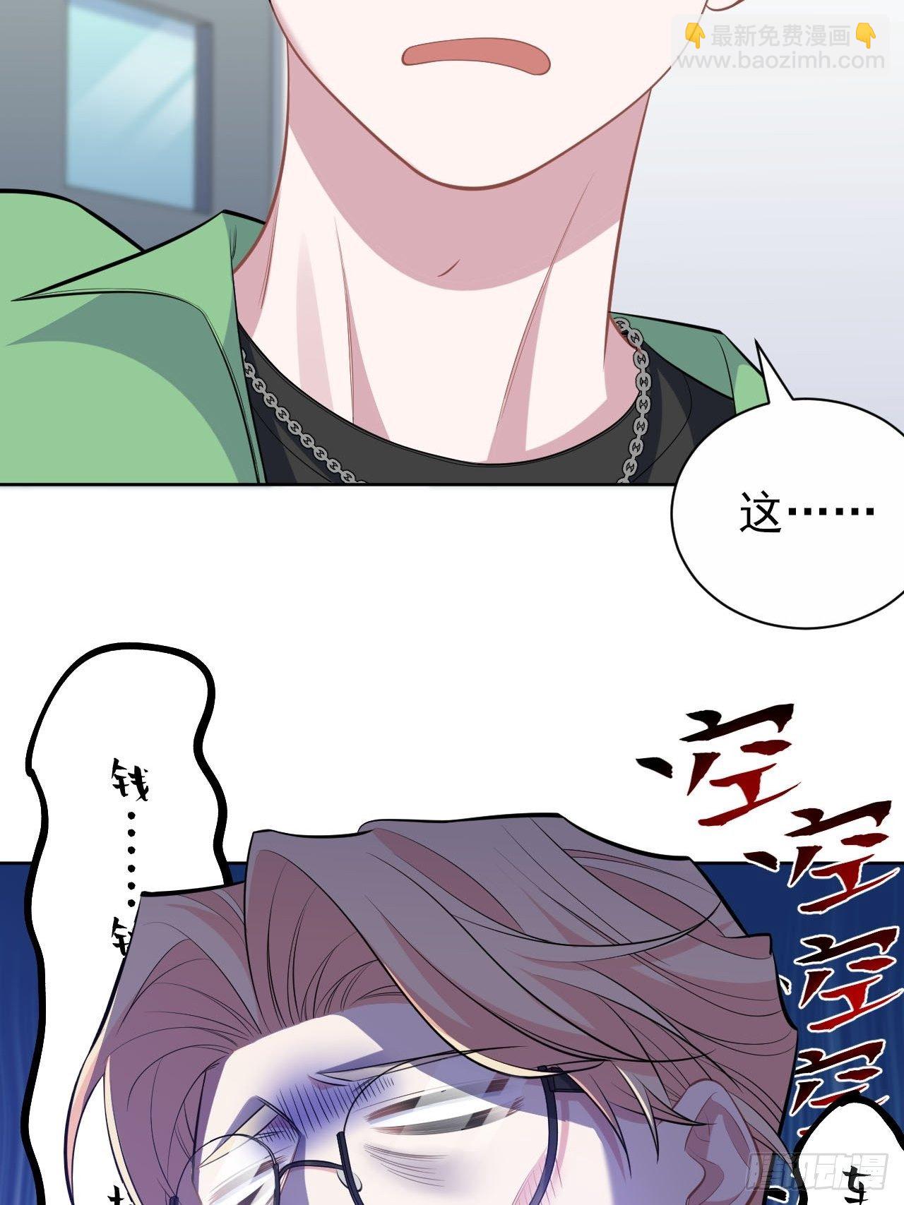 《岳父大人是老婆》117.赚快钱的好工作 第5页