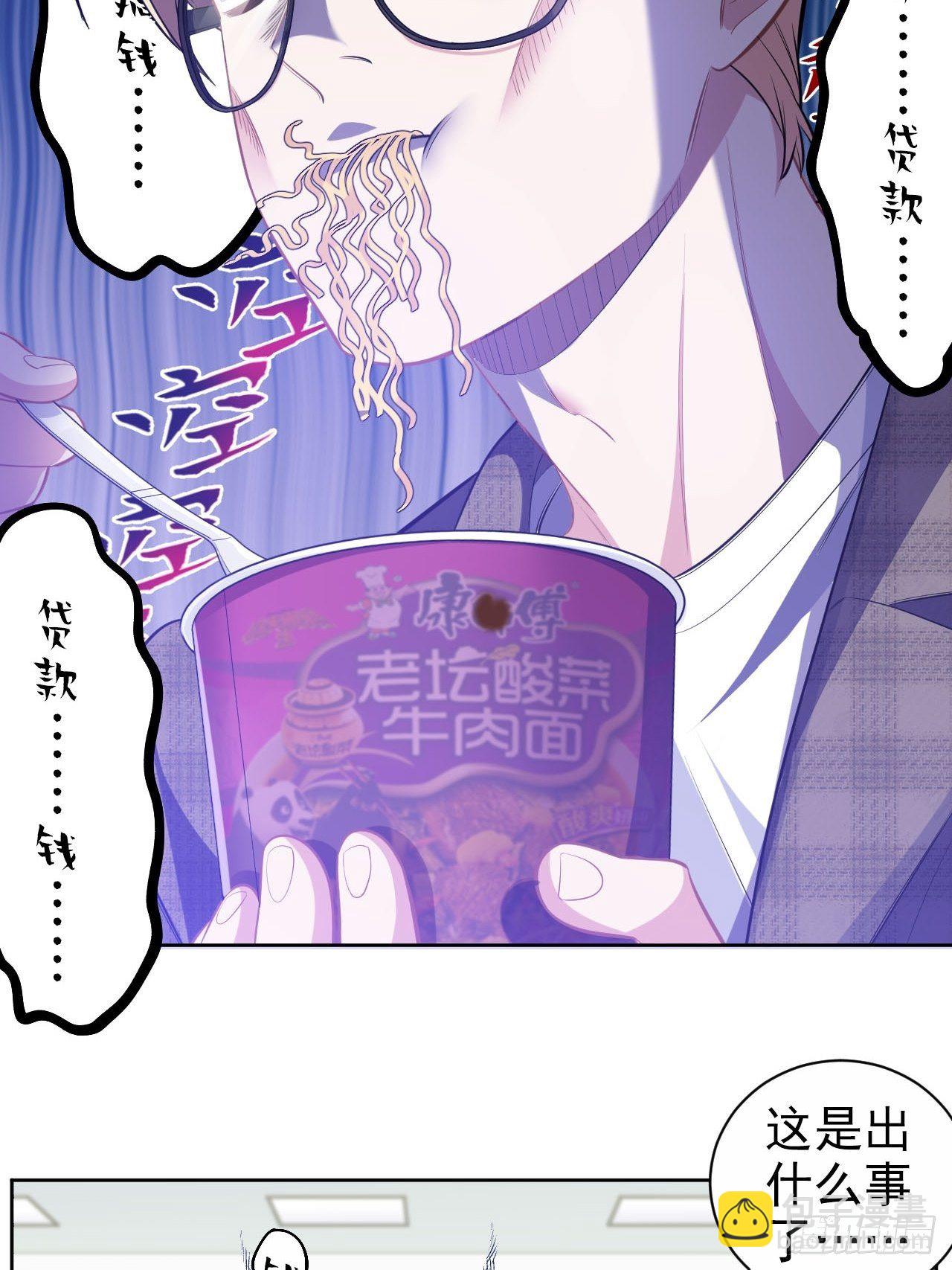 《岳父大人是老婆》117.赚快钱的好工作 第6页