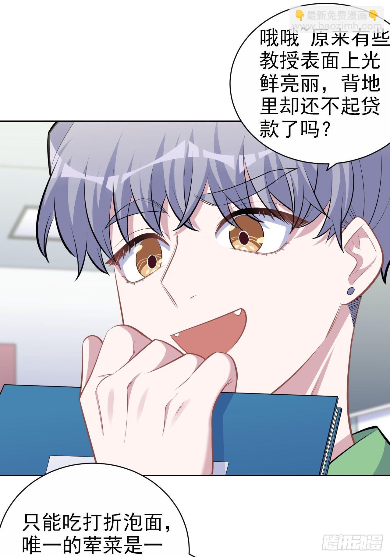 《岳父大人是老婆》117.赚快钱的好工作 第9页