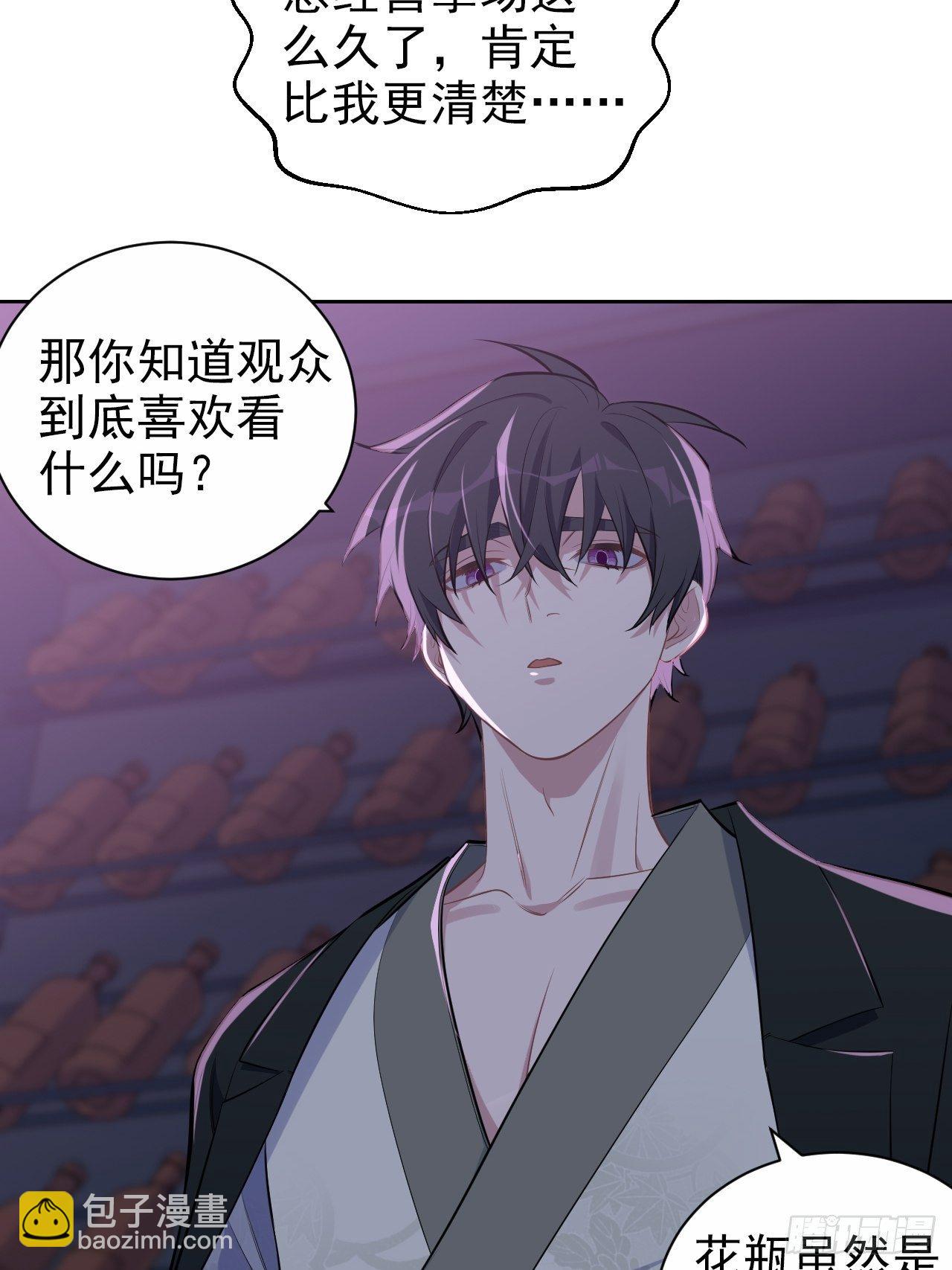 《岳父大人是老婆》119.地下拳场风云 第18页
