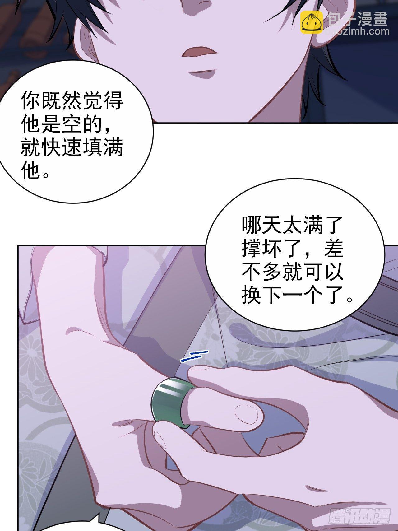《岳父大人是老婆》119.地下拳场风云 第20页