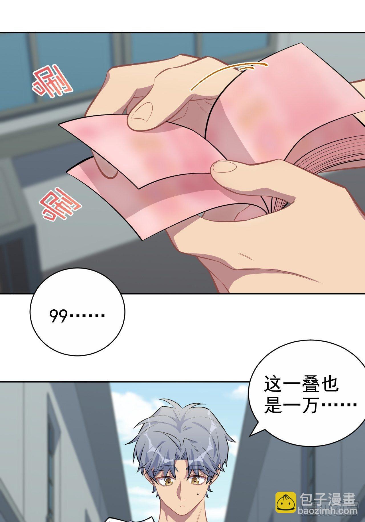 《岳父大人是老婆》119.地下拳场风云 第23页