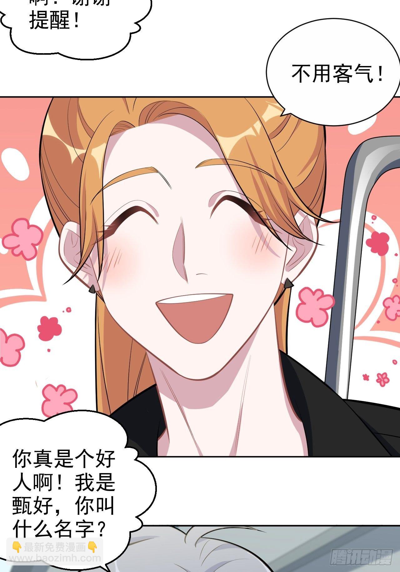 《岳父大人是老婆》119.地下拳场风云 第27页