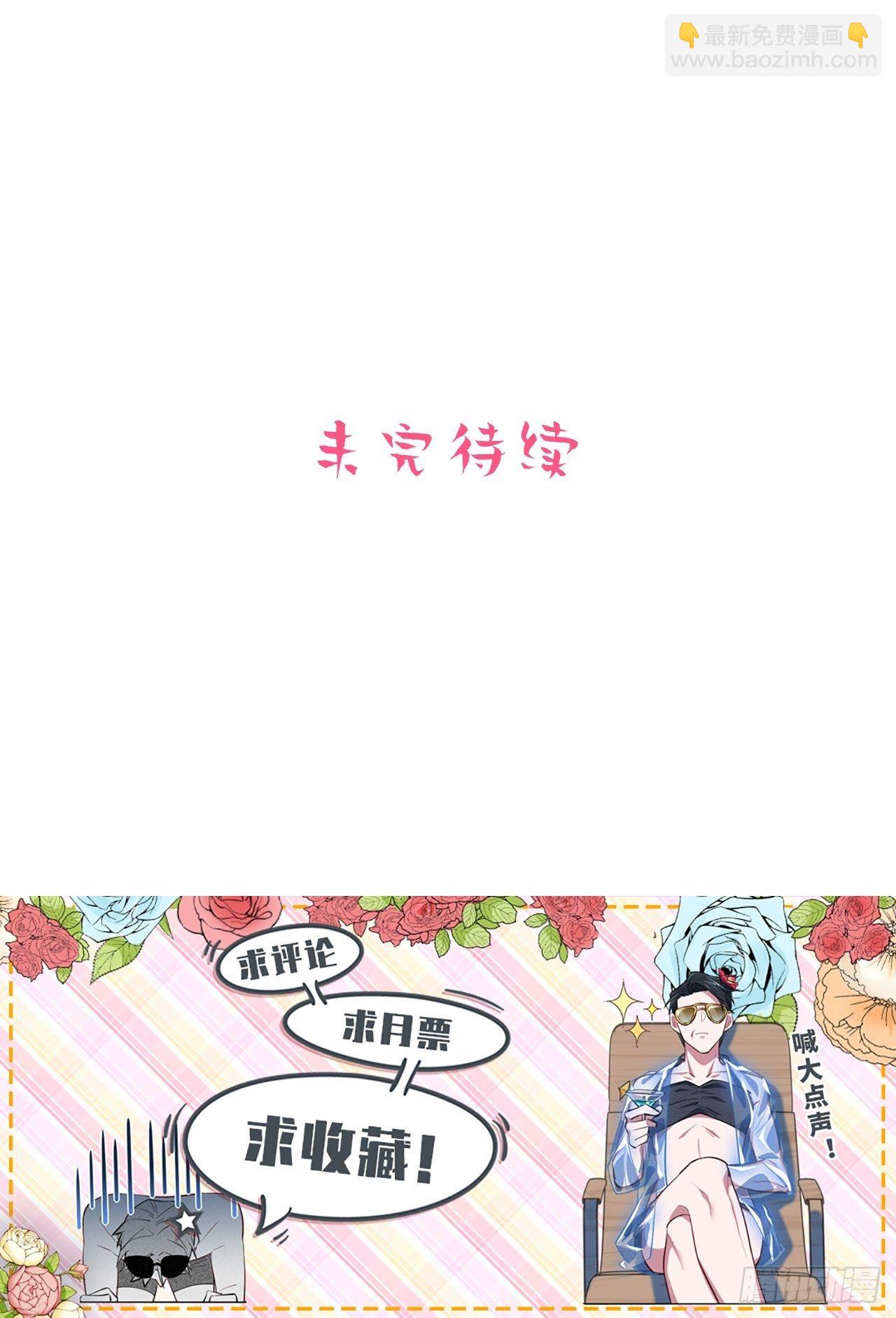 《岳父大人是老婆》119.地下拳场风云 第31页