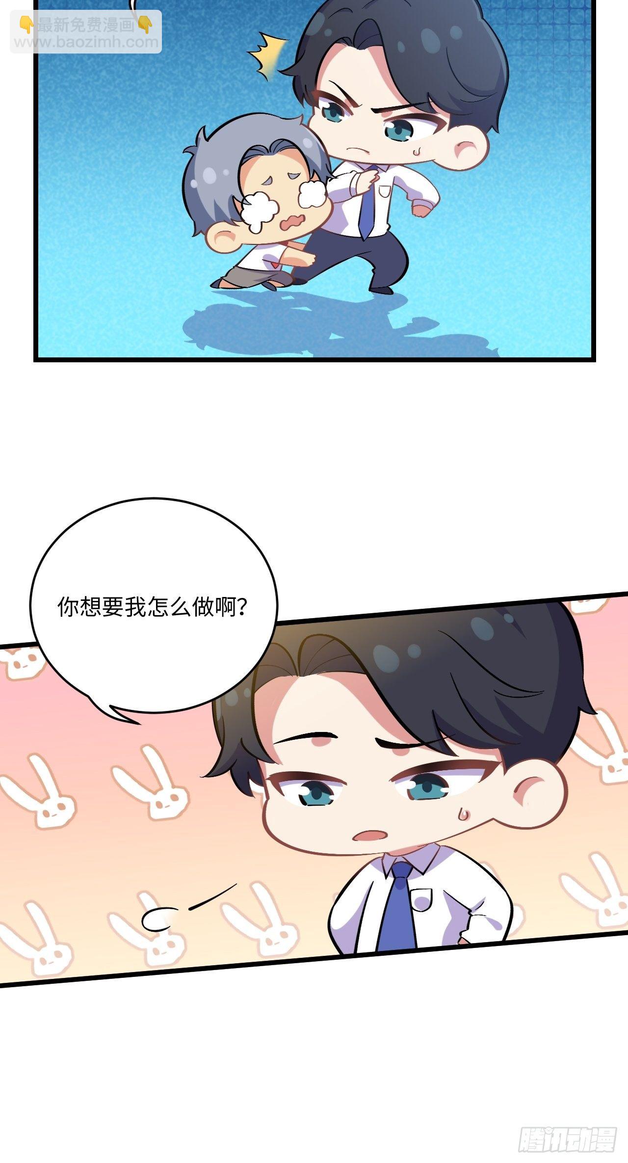 《岳父大人是老婆》番外篇-岳父大人是班主任 第12页