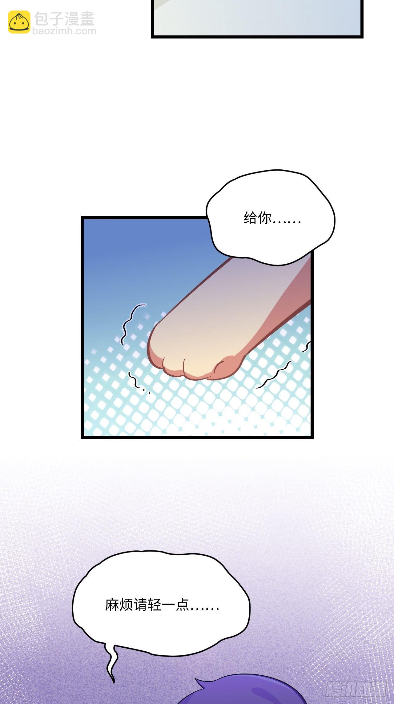 《岳父大人是老婆》番外篇-岳父大人是班主任 第14页