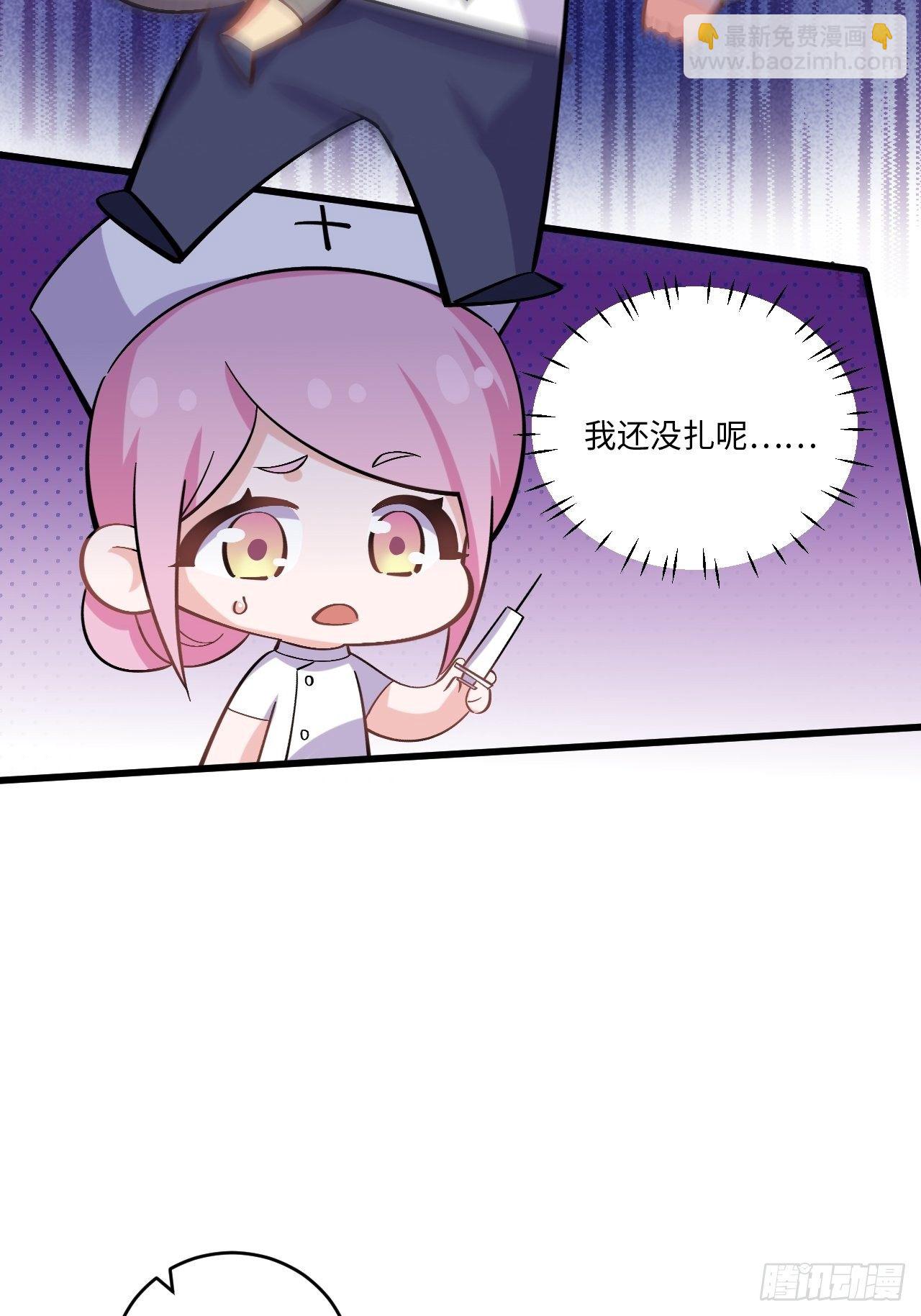 《岳父大人是老婆》番外篇-岳父大人是班主任 第18页