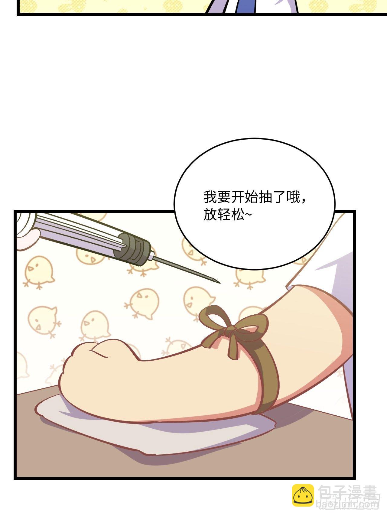 《岳父大人是老婆》番外篇-岳父大人是班主任 第23页