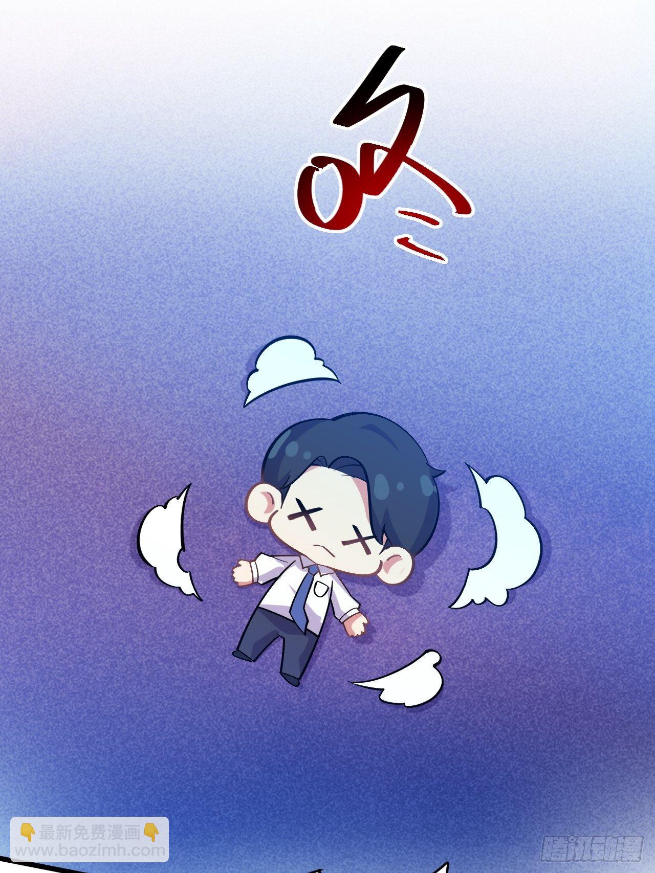 《岳父大人是老婆》番外篇-岳父大人是班主任 第25页