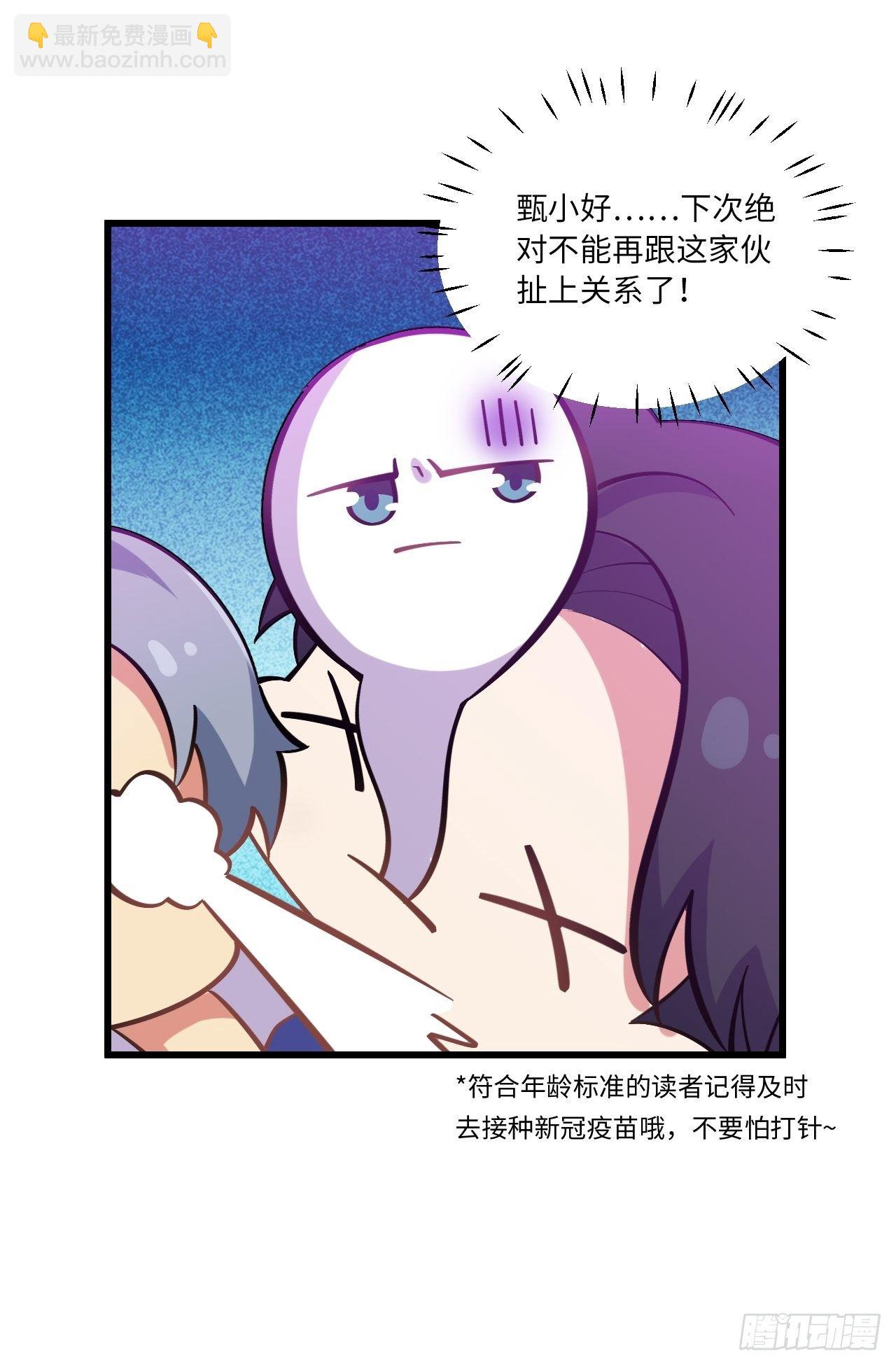 《岳父大人是老婆》番外篇-岳父大人是班主任 第27页