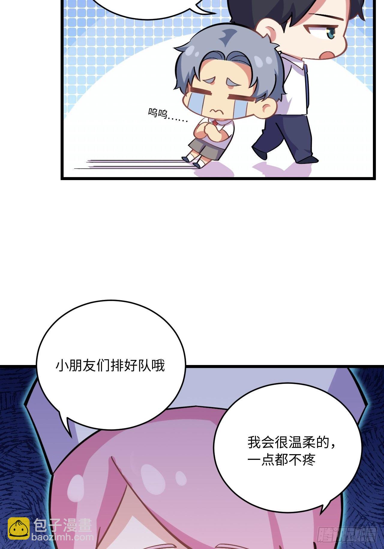 《岳父大人是老婆》番外篇-岳父大人是班主任 第6页